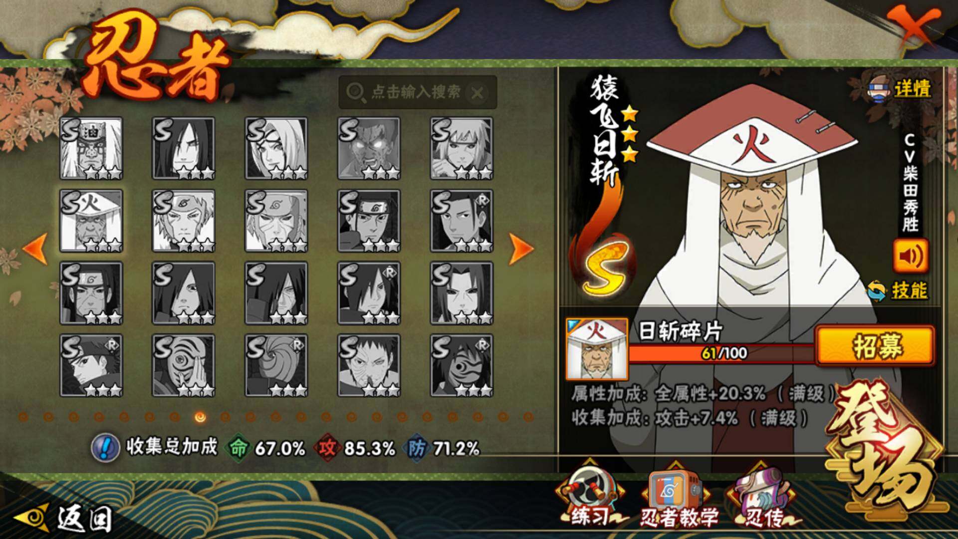 HYLFY344118火影忍者账号详情图21 HYLFY344118火影忍者账号详情图21