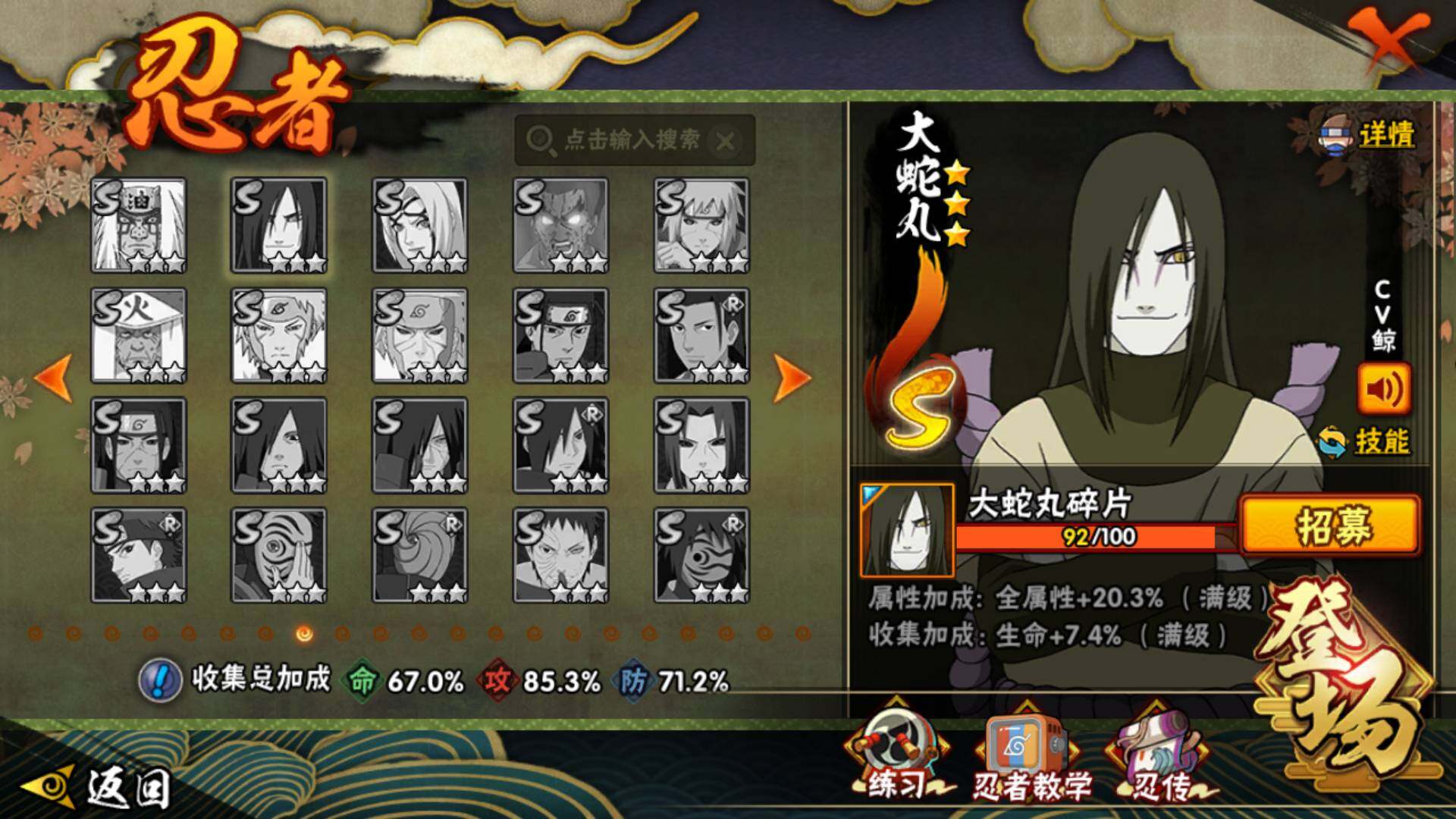 HYLFY344118火影忍者账号详情图22 HYLFY344118火影忍者账号详情图22