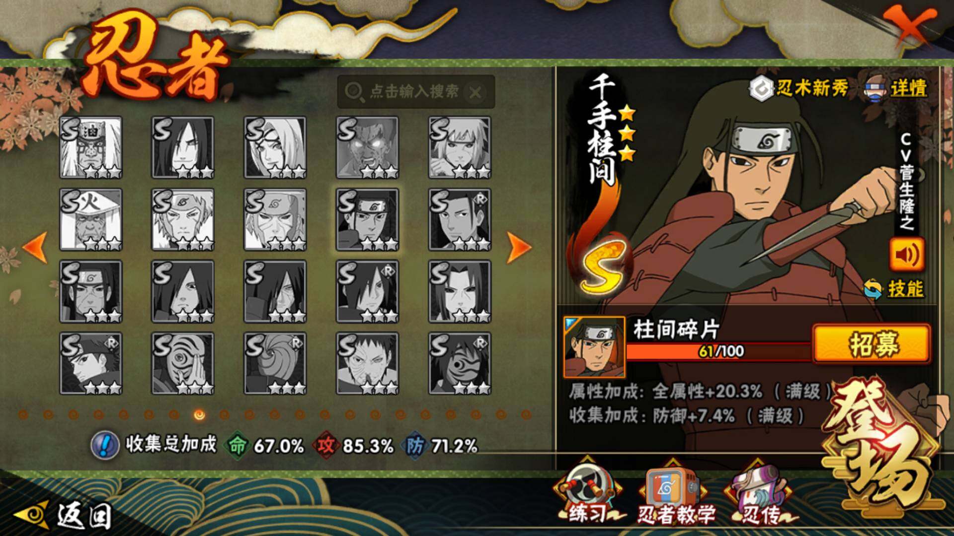 HYLFY344118火影忍者账号详情图23 HYLFY344118火影忍者账号详情图23