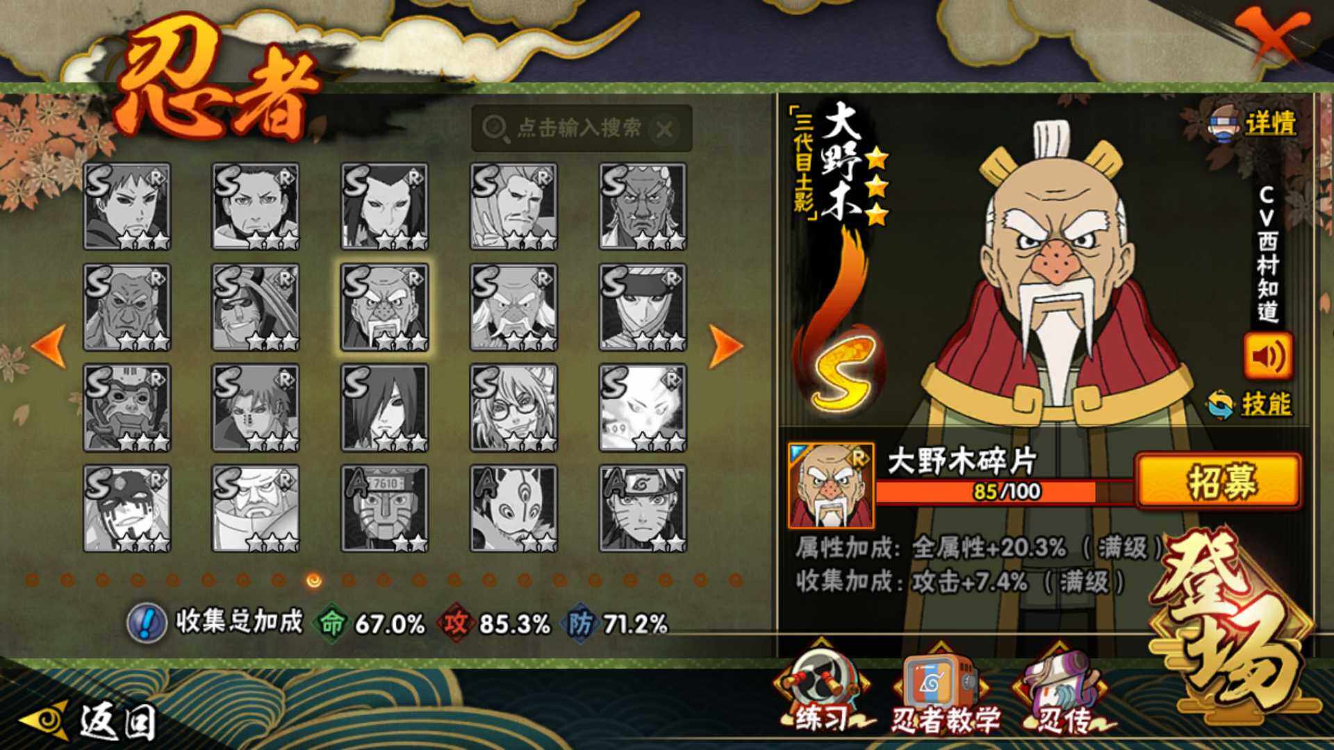 HYLFY344118火影忍者账号详情图25 HYLFY344118火影忍者账号详情图25