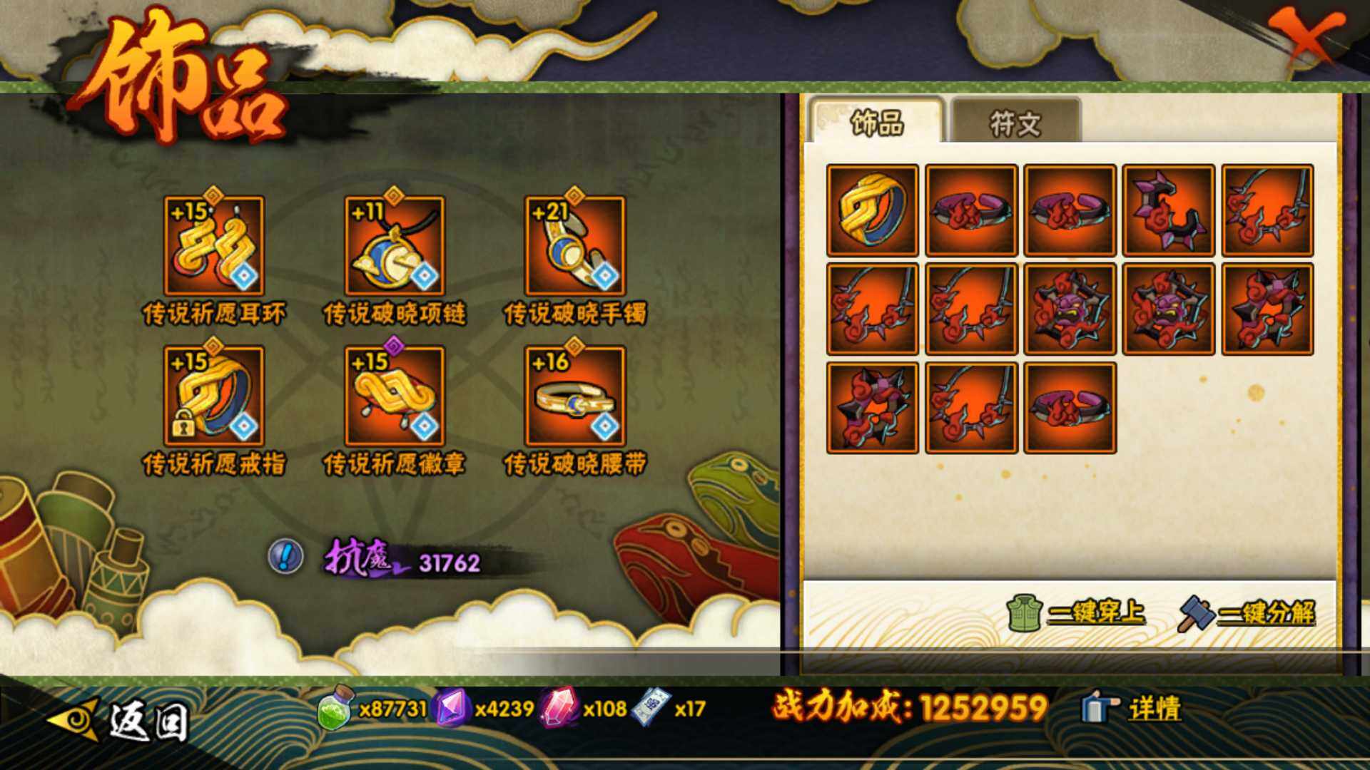 HYLFY344118火影忍者账号详情图27 HYLFY344118火影忍者账号详情图27