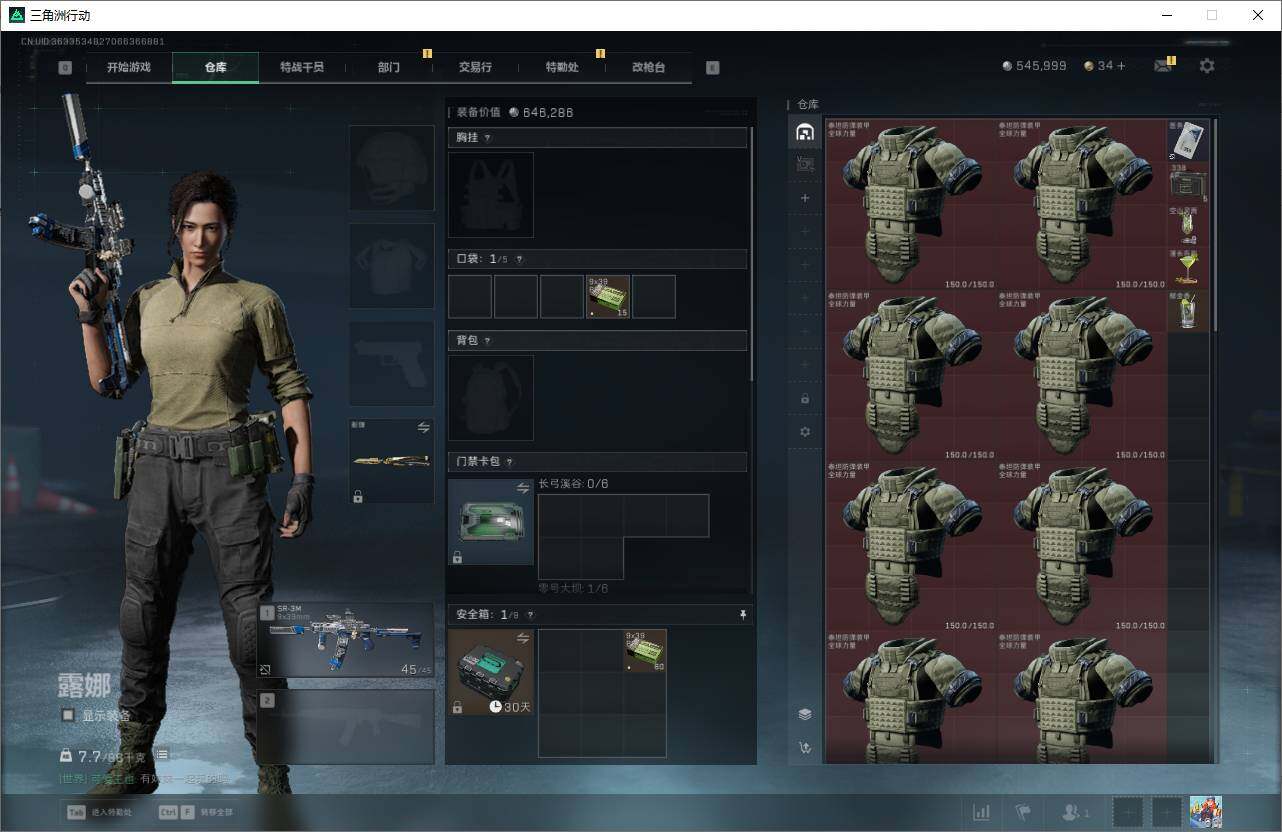 SJZEY3103200三角洲行动账号详情图5 SJZEY3103200三角洲行动账号详情图5