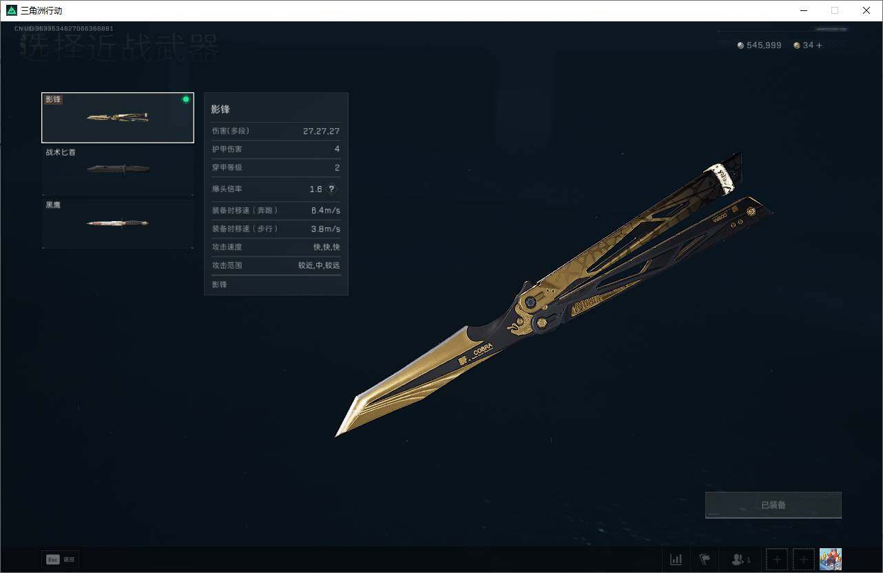 SJZEY3103200三角洲行动账号详情图6 SJZEY3103200三角洲行动账号详情图6