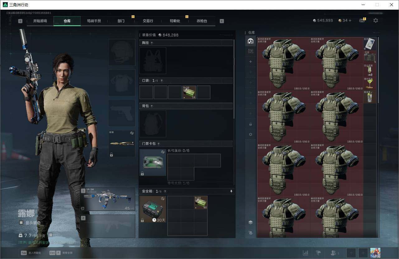 SJZEY3103200三角洲行动账号详情图8 SJZEY3103200三角洲行动账号详情图8