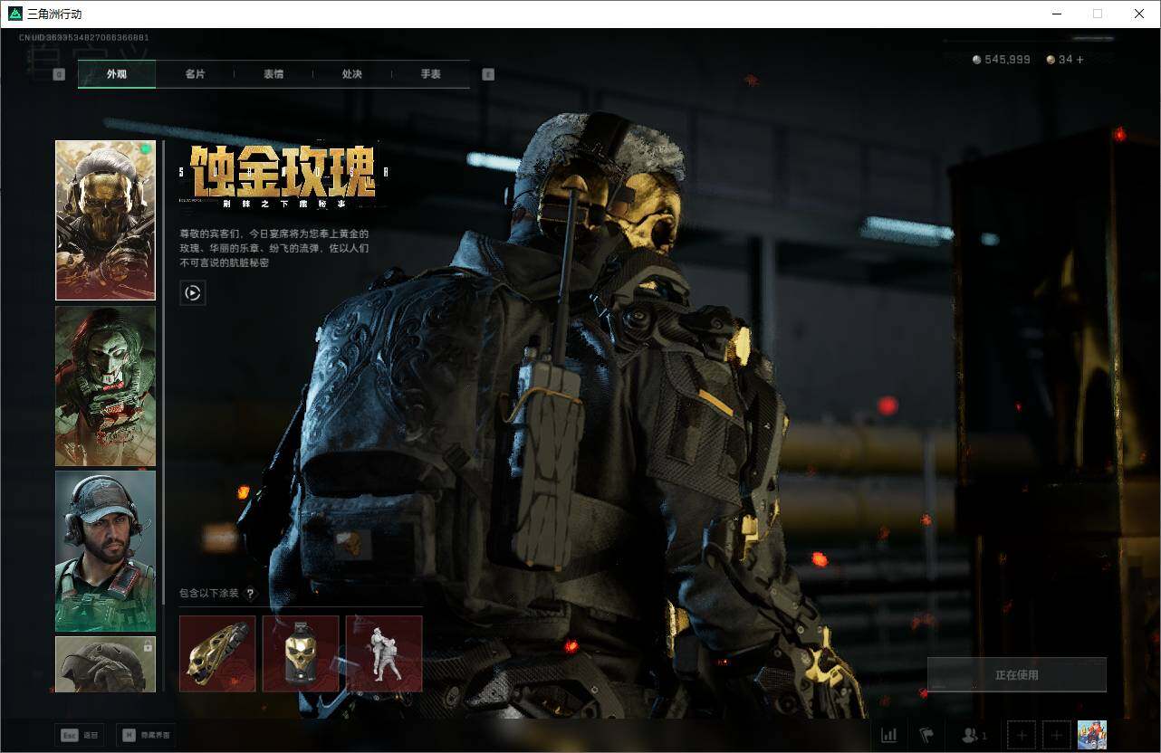 SJZEY3103200三角洲行动账号详情图10 SJZEY3103200三角洲行动账号详情图10