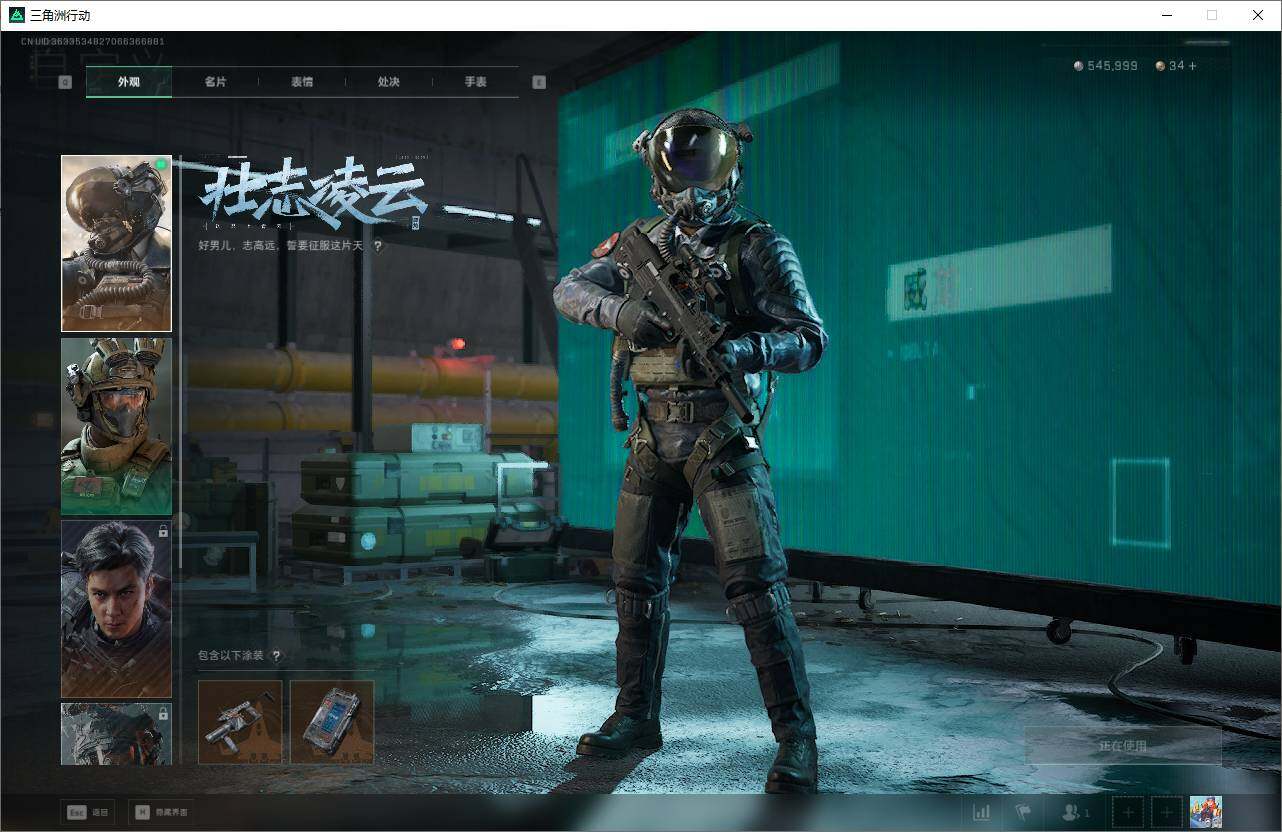 SJZEY3103200三角洲行动账号详情图12 SJZEY3103200三角洲行动账号详情图12