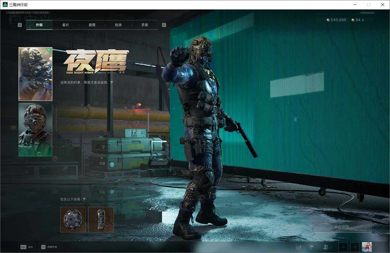 SJZEY3103200三角洲行动账号详情图13 SJZEY3103200三角洲行动账号详情图13