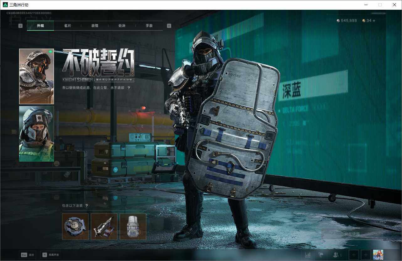 SJZEY3103200三角洲行动账号详情图16 SJZEY3103200三角洲行动账号详情图16