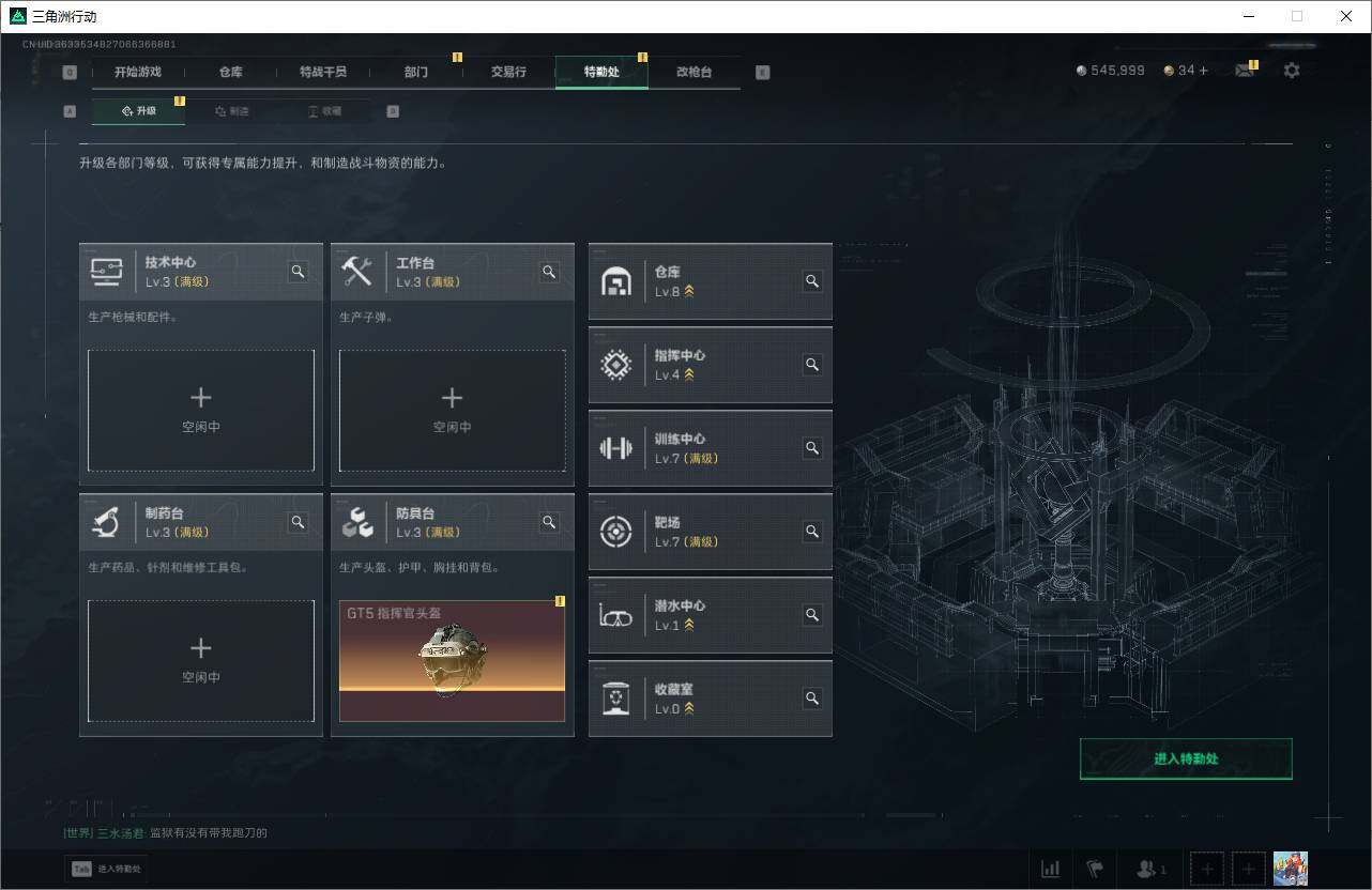 SJZEY3103200三角洲行动账号详情图20 SJZEY3103200三角洲行动账号详情图20