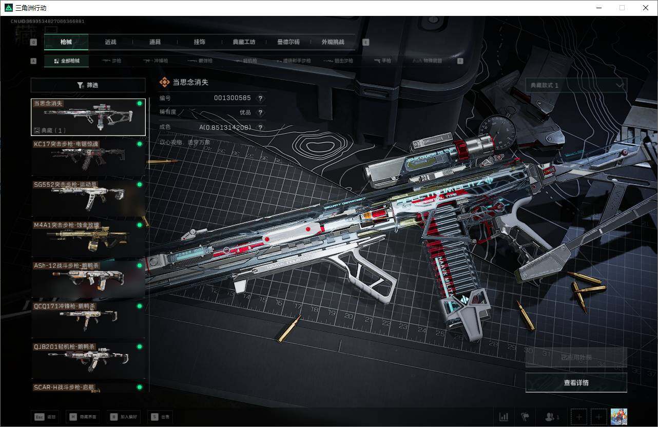 SJZEY3103200三角洲行动账号详情图21 SJZEY3103200三角洲行动账号详情图21