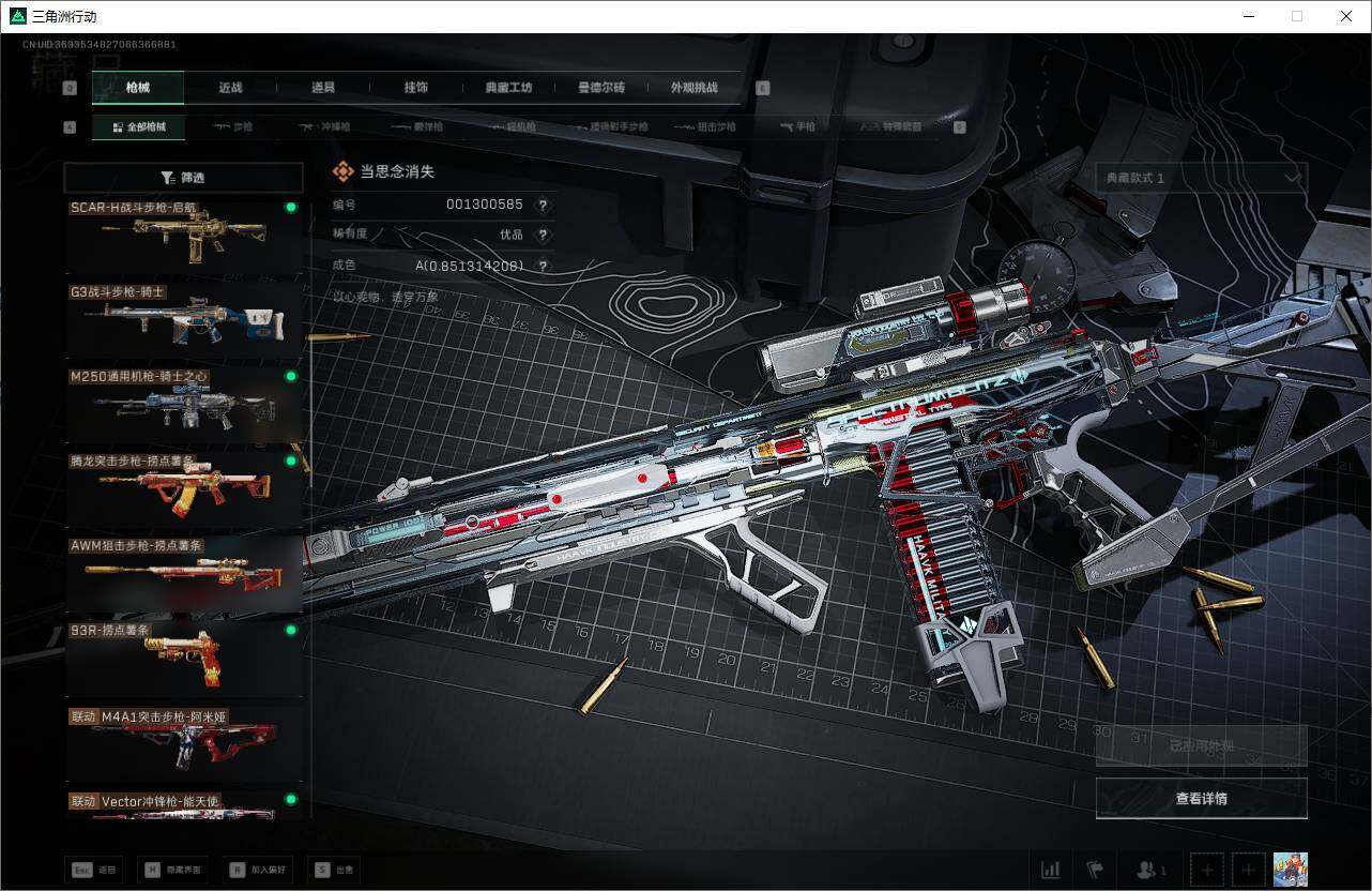 SJZEY3103200三角洲行动账号详情图22 SJZEY3103200三角洲行动账号详情图22