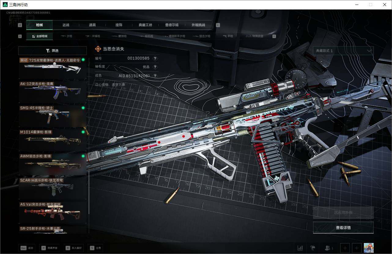 SJZEY3103200三角洲行动账号详情图24 SJZEY3103200三角洲行动账号详情图24