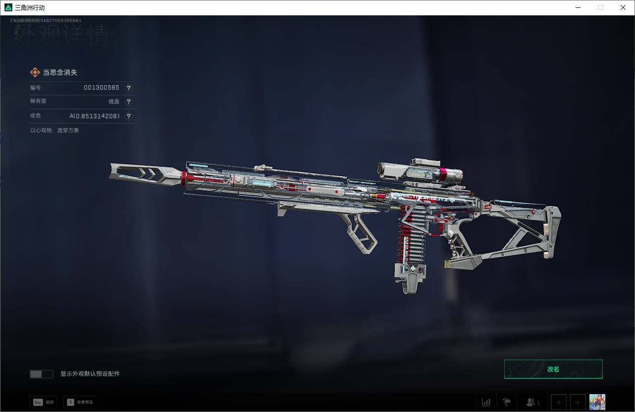 SJZEY3103200三角洲行动账号详情图25 SJZEY3103200三角洲行动账号详情图25