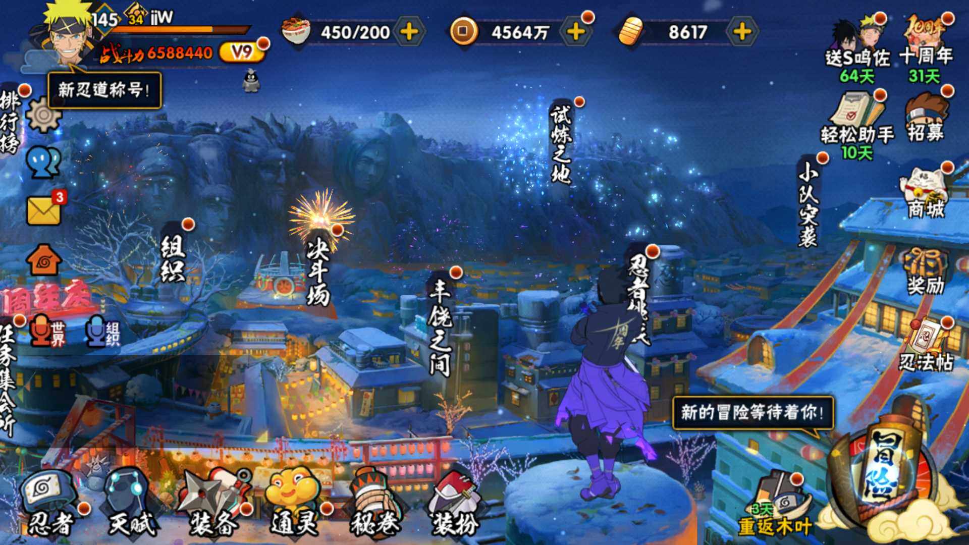 HYLFY344119火影忍者账号详情图4