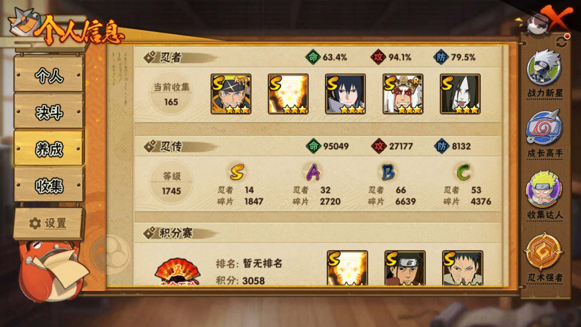 HYLFY344119火影忍者账号详情图5