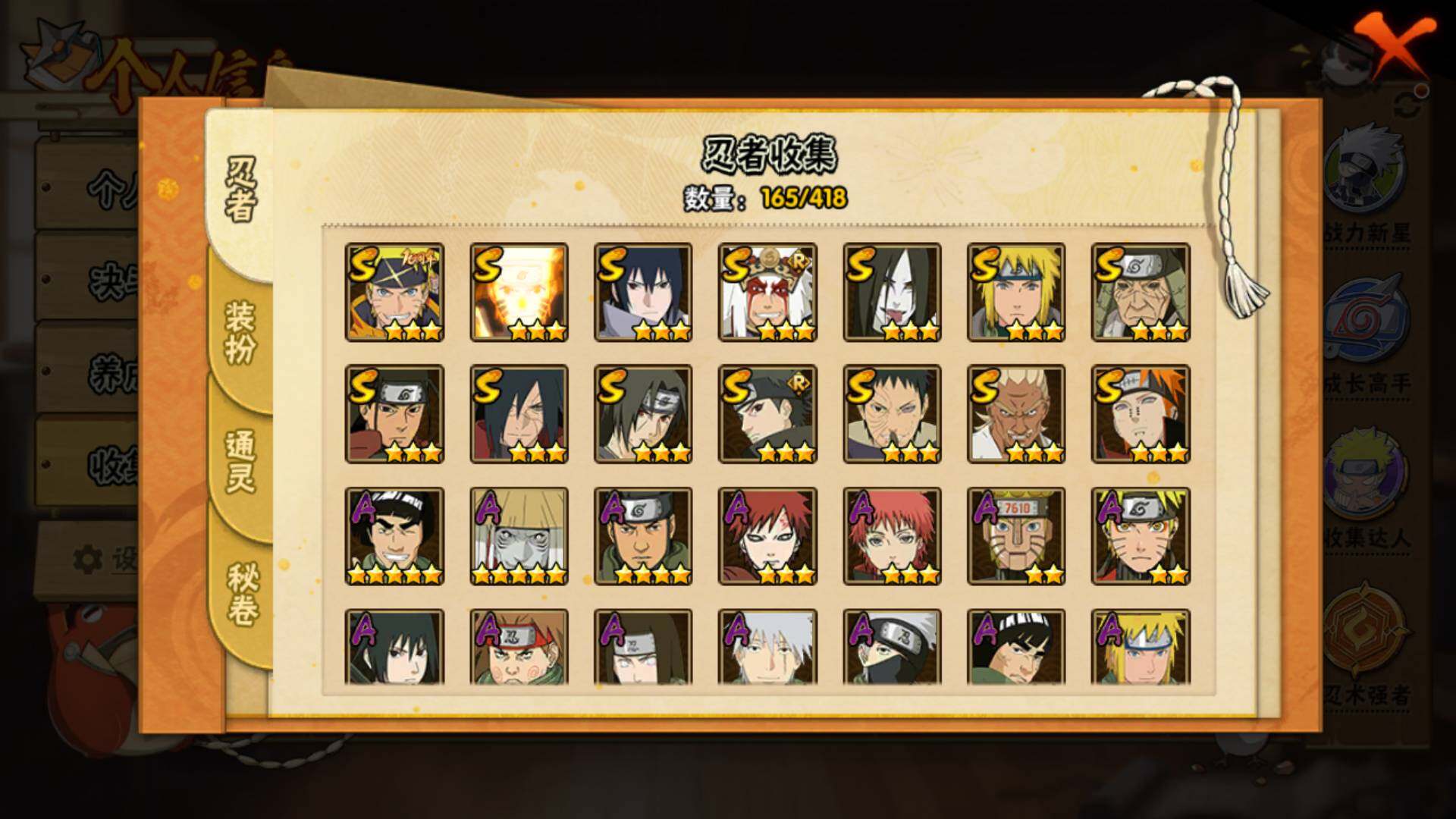 HYLFY344119火影忍者账号详情图6