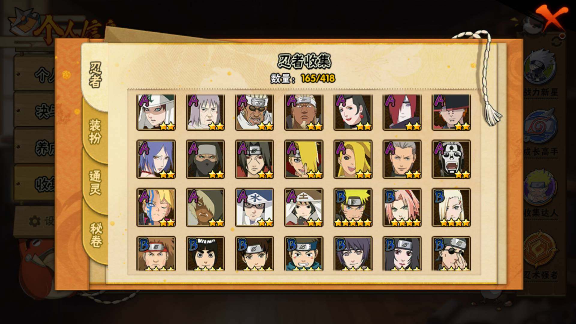 HYLFY344119火影忍者账号详情图7