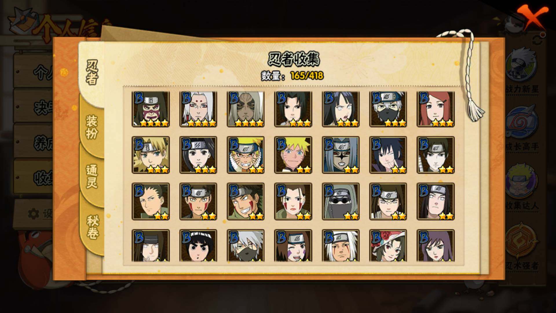 HYLFY344119火影忍者账号详情图8