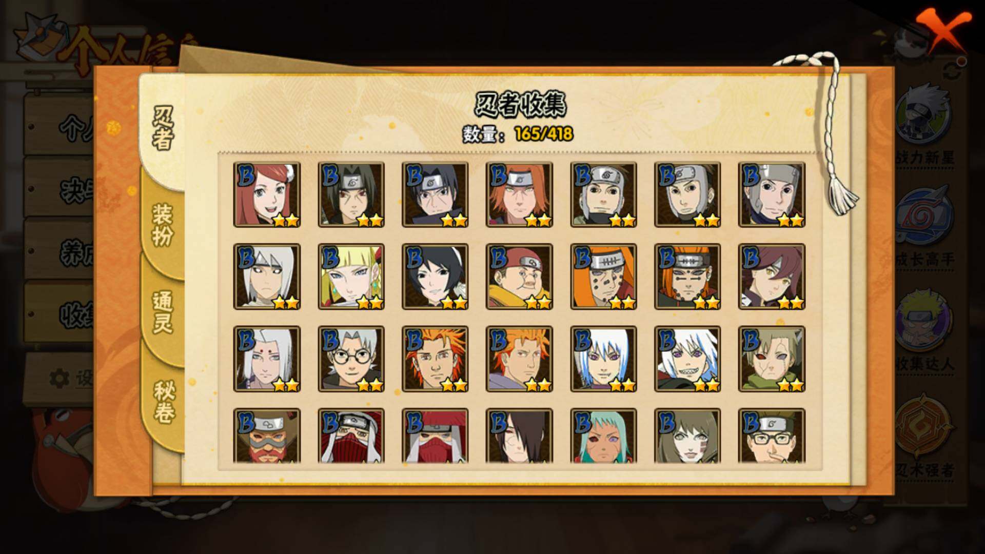 HYLFY344119火影忍者账号详情图9