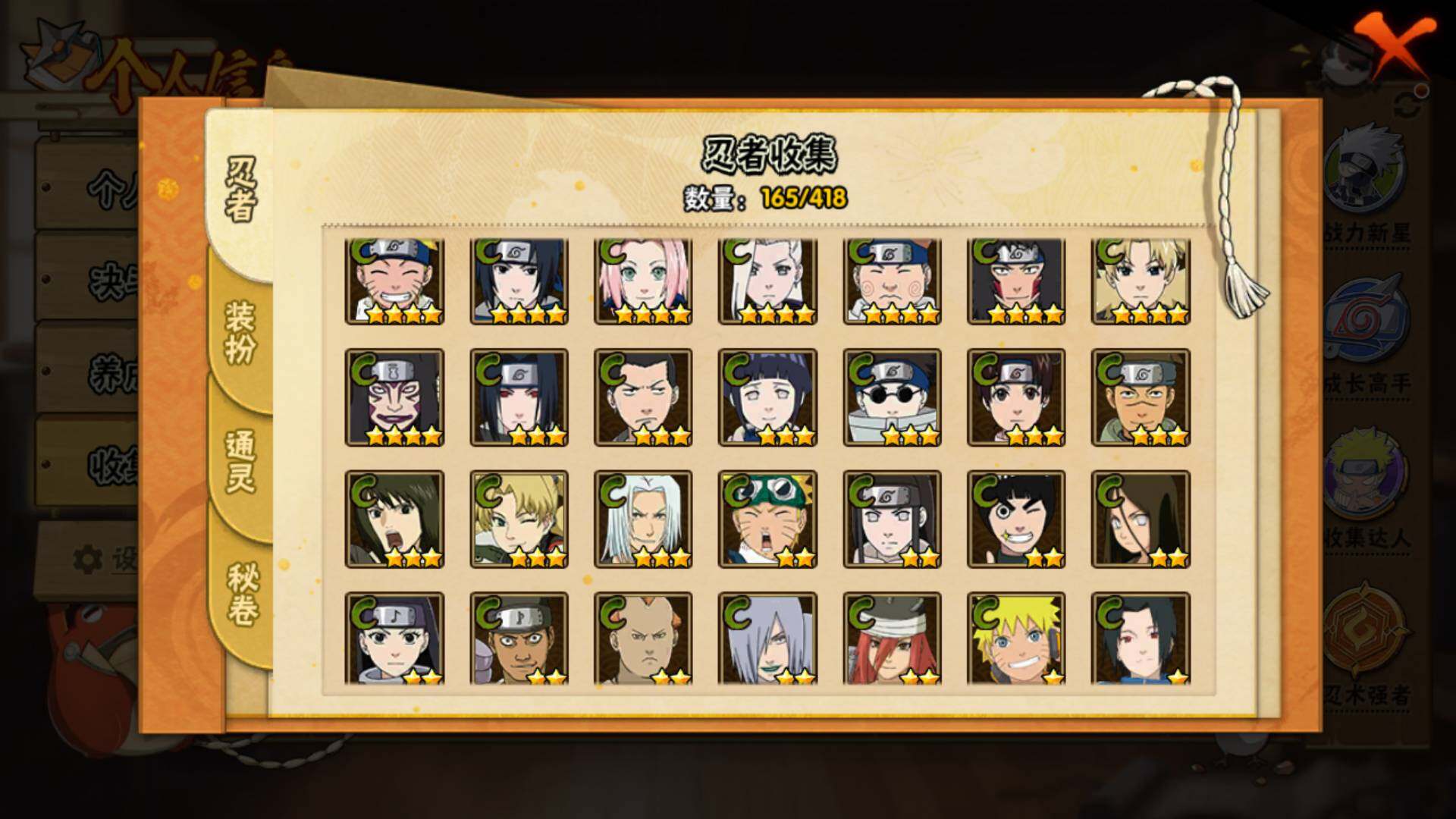 HYLFY344119火影忍者账号详情图10