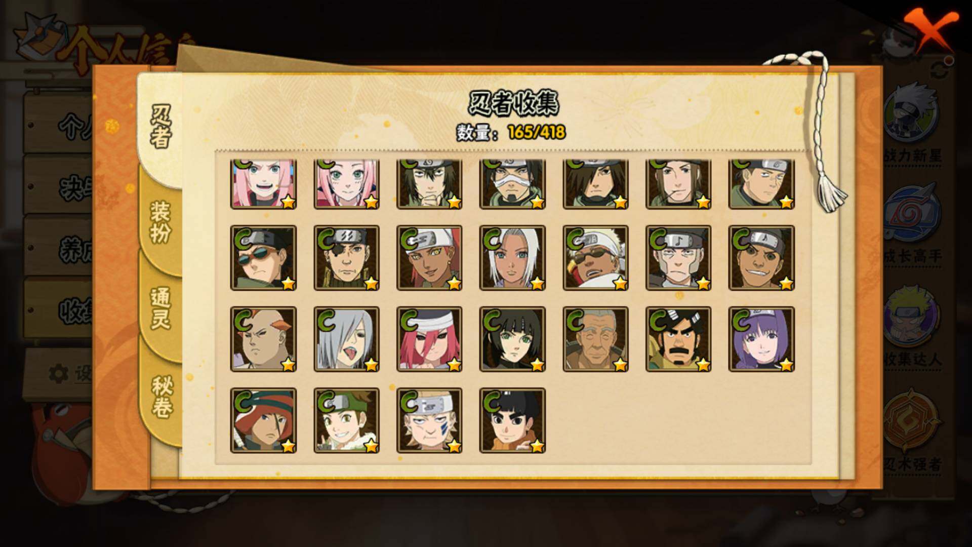 HYLFY344119火影忍者账号详情图11