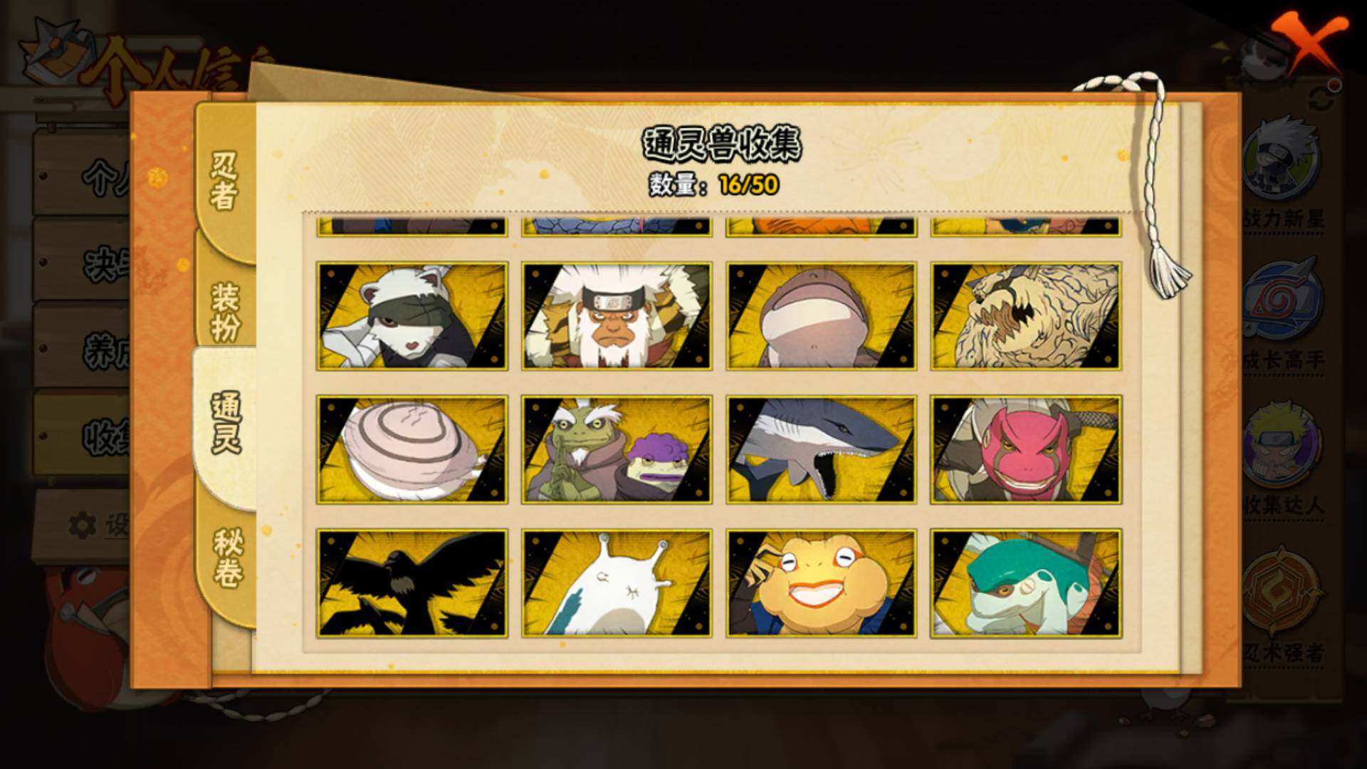 HYLFY344119火影忍者账号详情图13