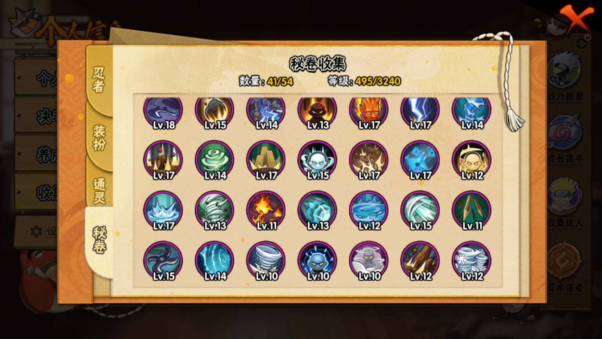 HYLFY344119火影忍者账号详情图14