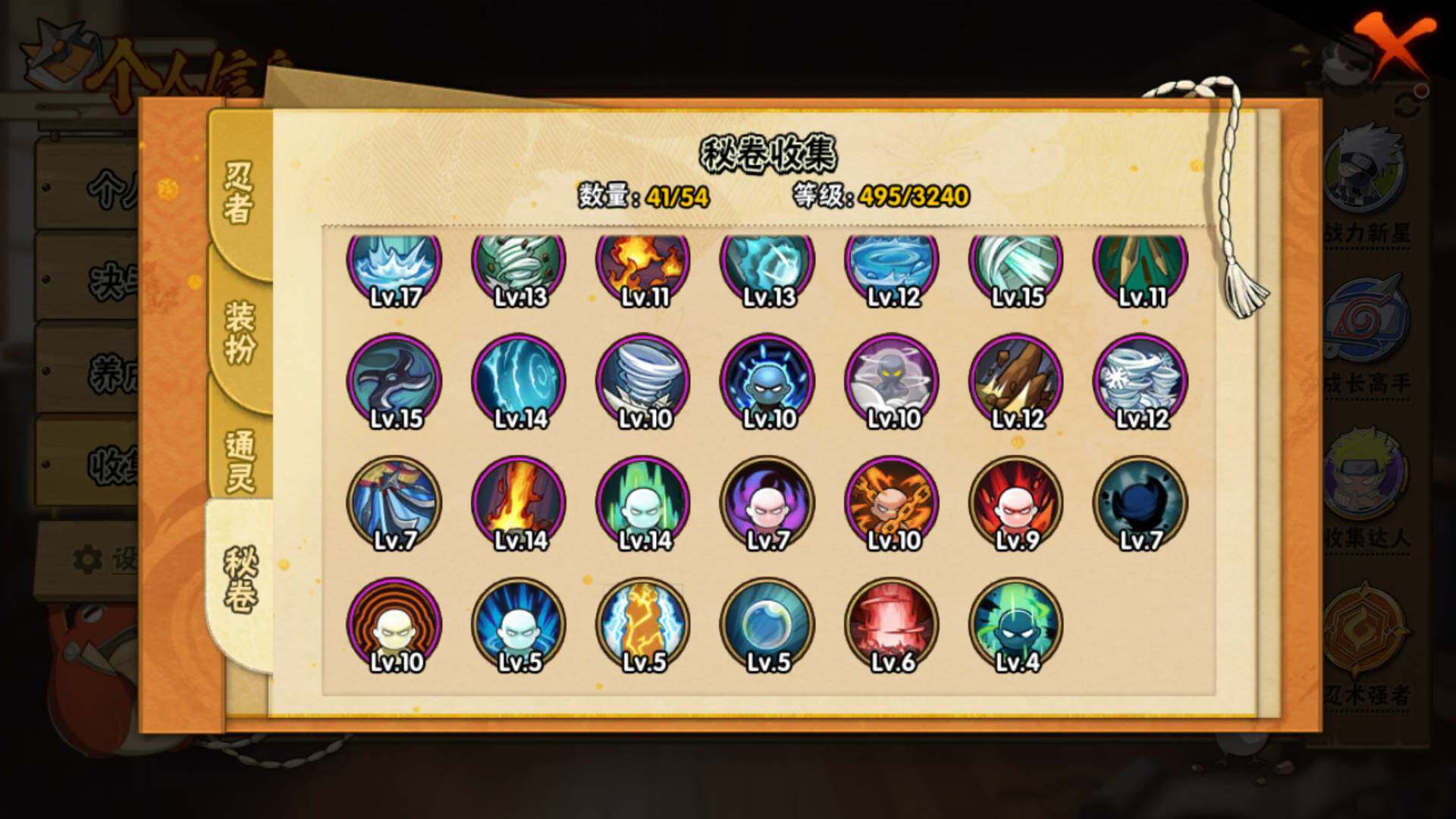 HYLFY344119火影忍者账号详情图15