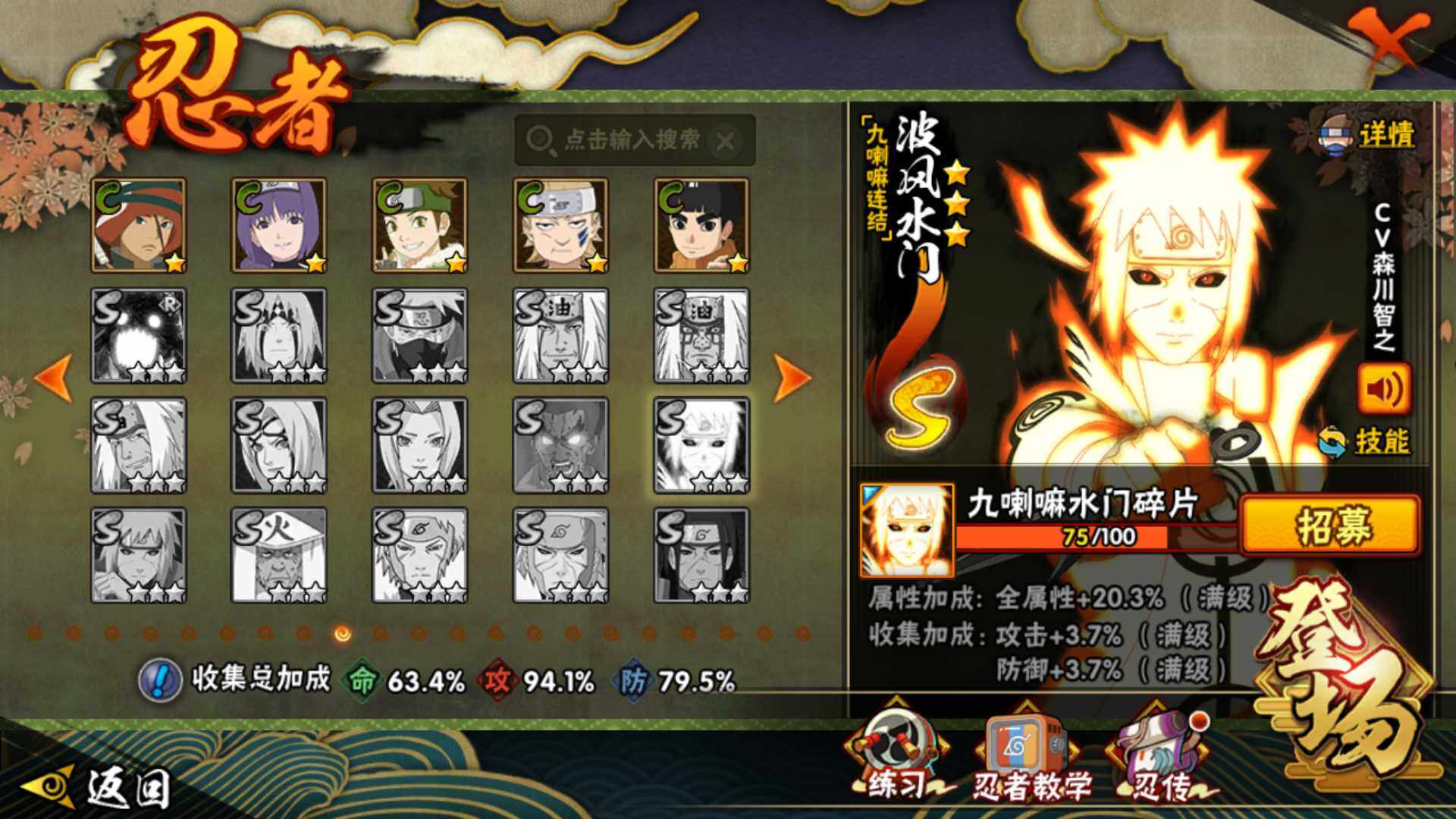 HYLFY344119火影忍者账号详情图17