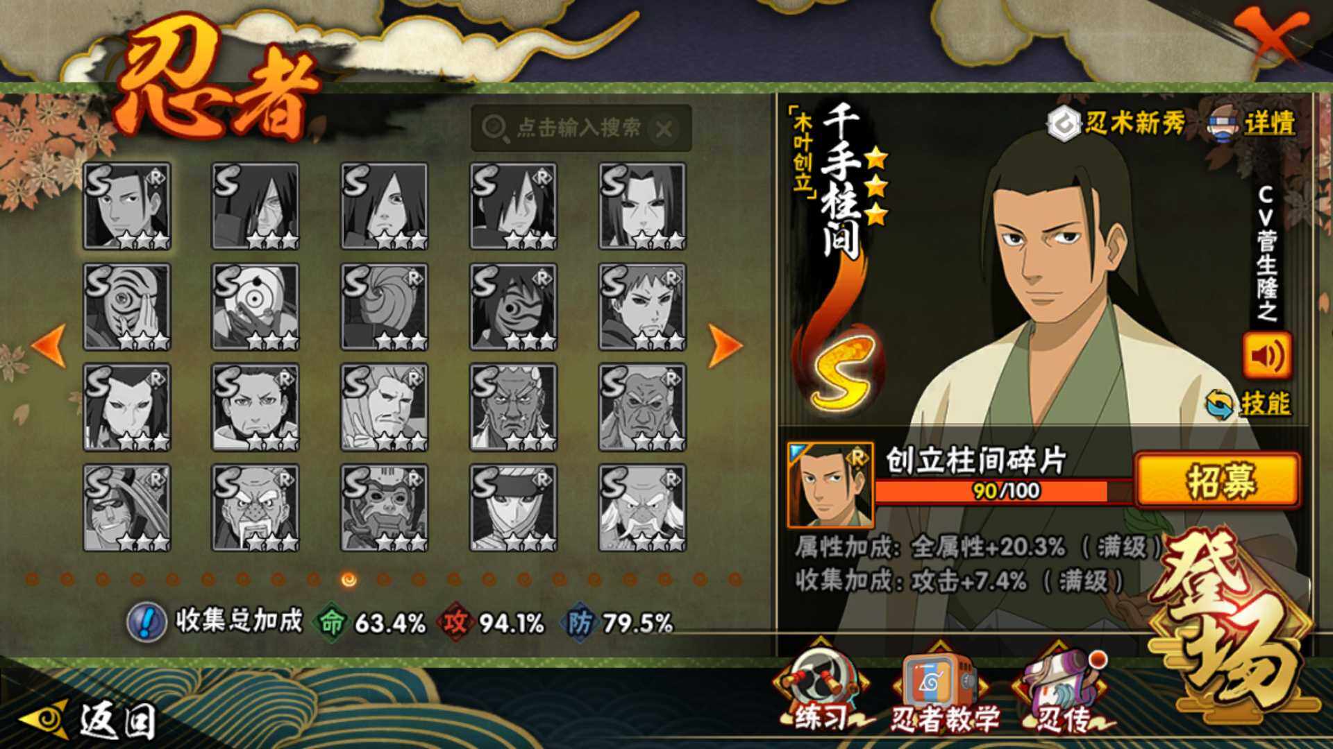 HYLFY344119火影忍者账号详情图18