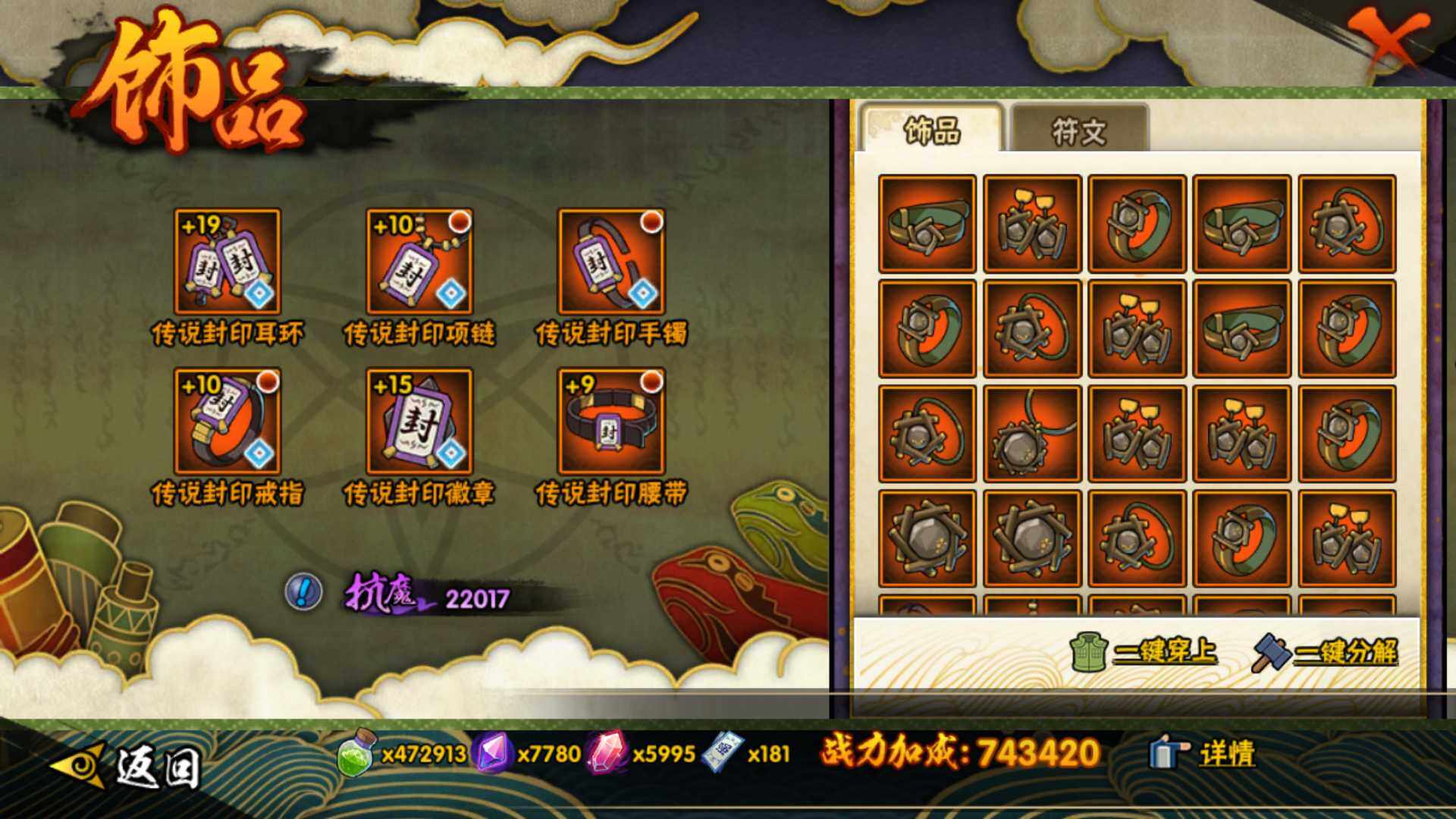 HYLFY344119火影忍者账号详情图21