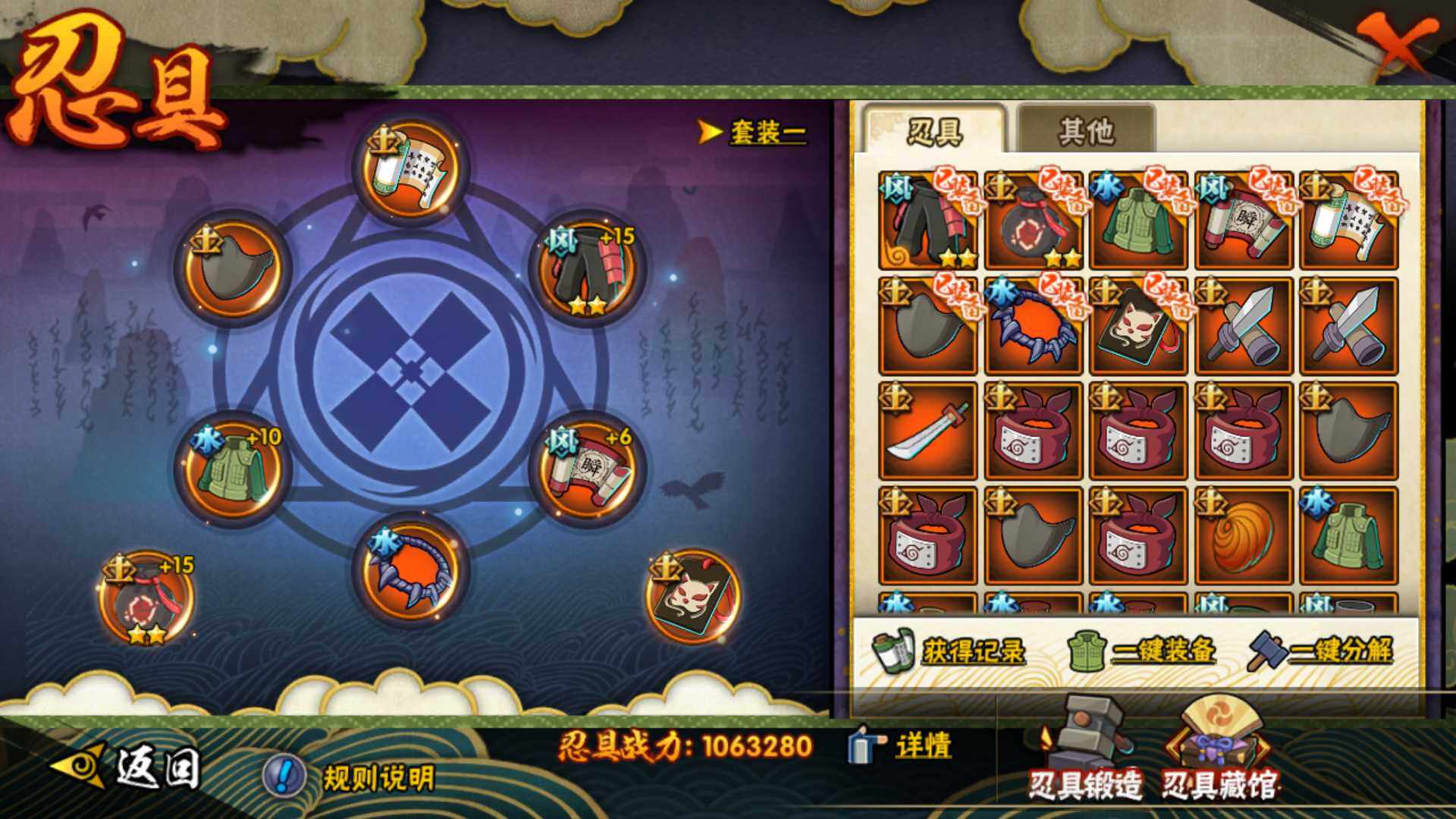 HYLFY344119火影忍者账号详情图22