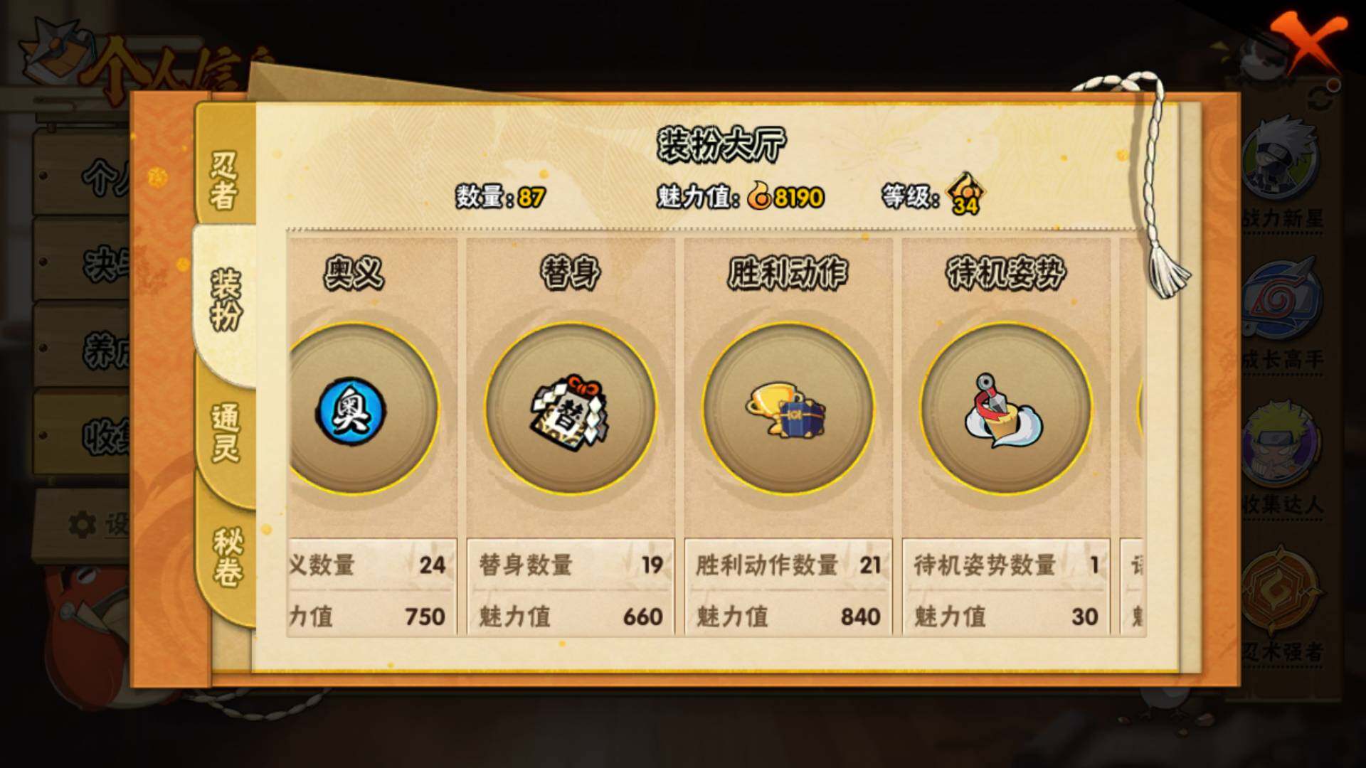 HYLFY344119火影忍者账号详情图24