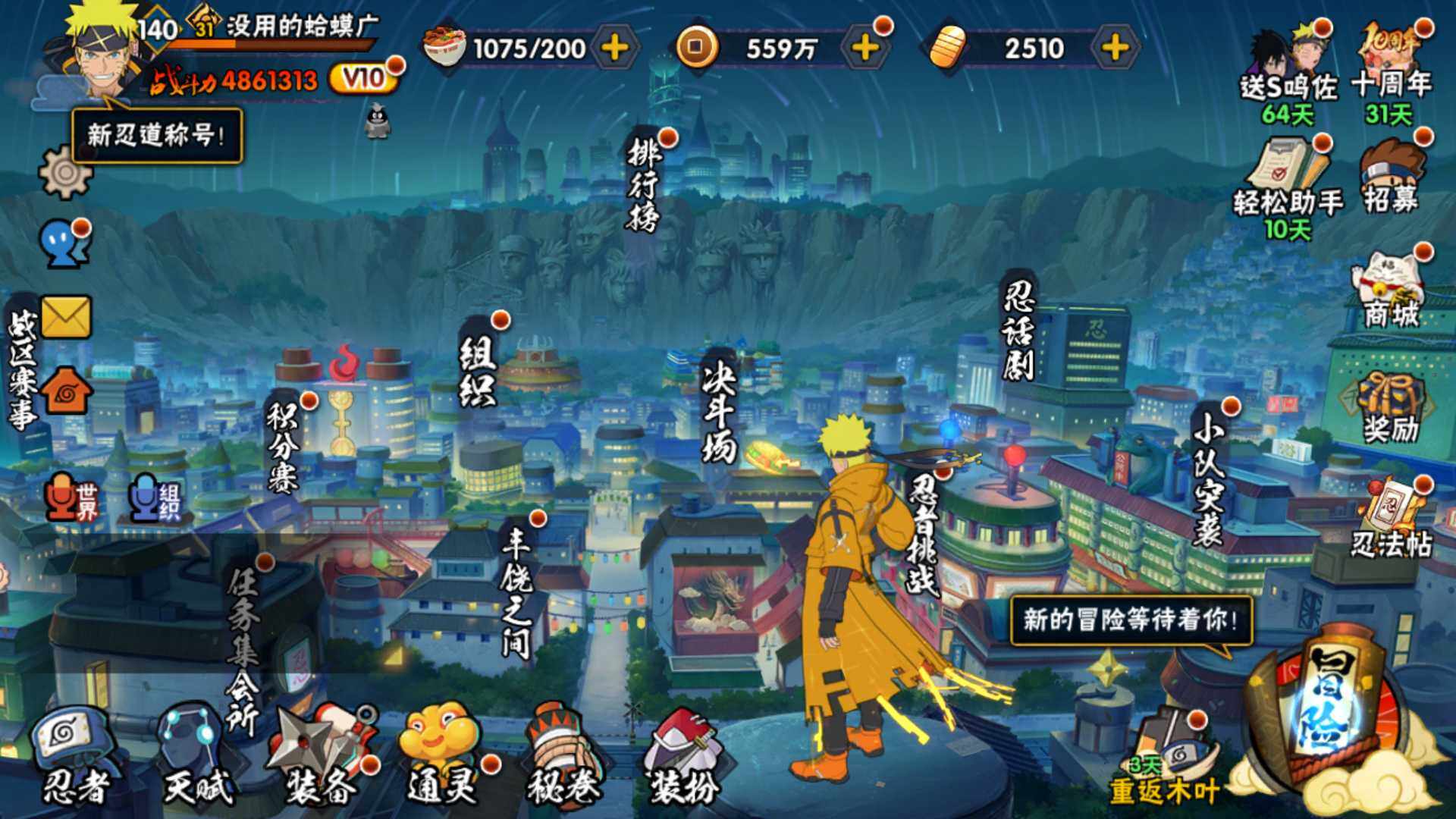 HYLFY344126火影忍者账号详情图4