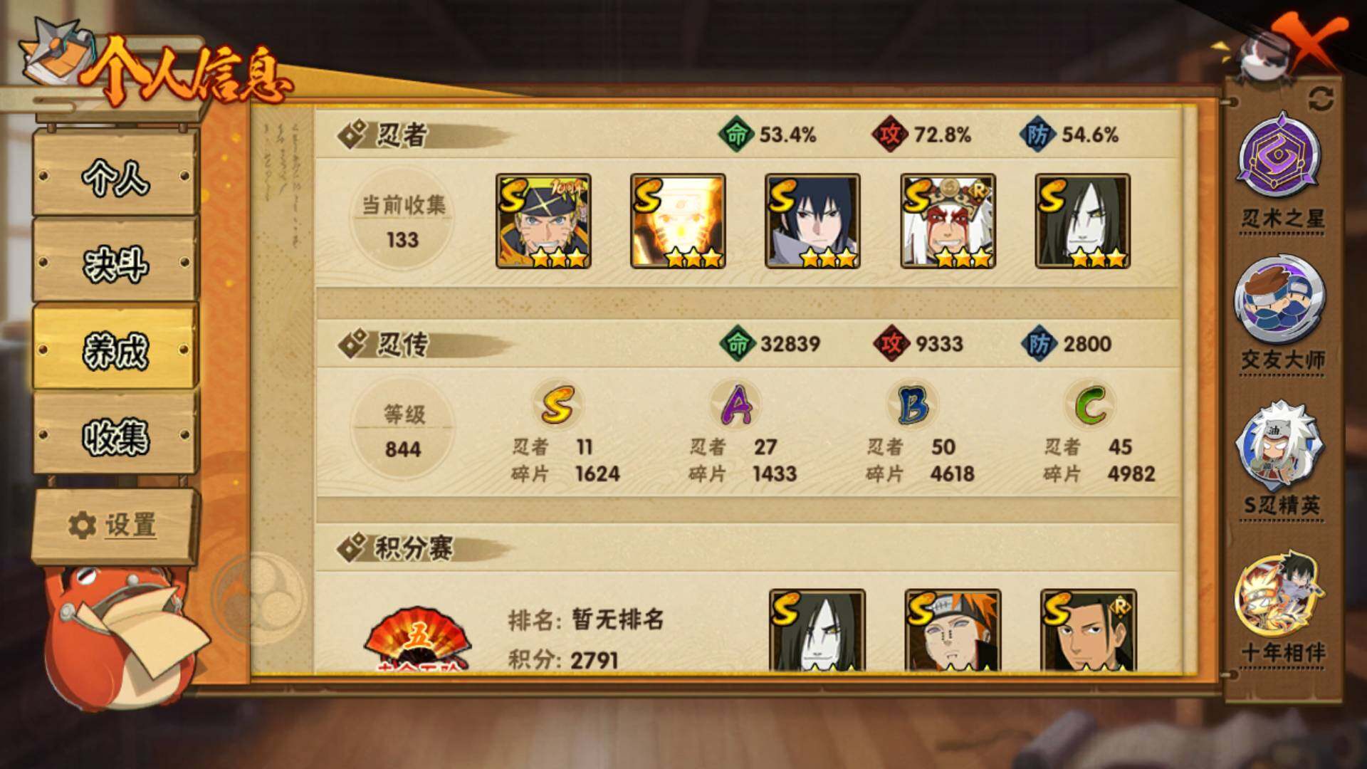 HYLFY344126火影忍者账号详情图5