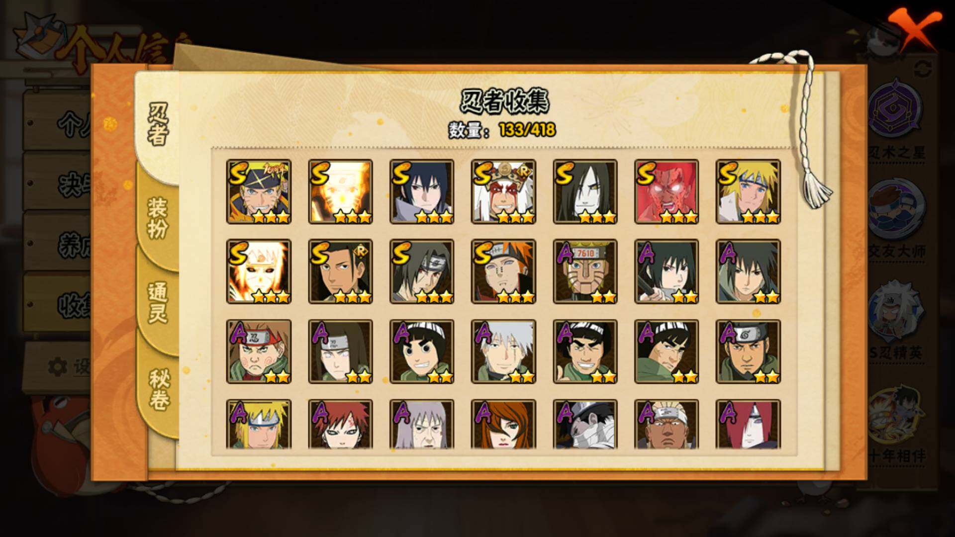 HYLFY344126火影忍者账号详情图6