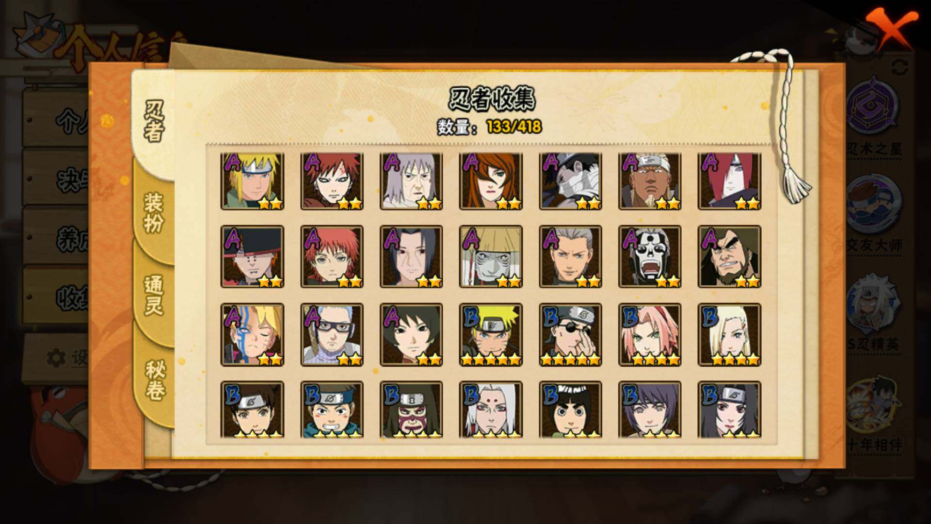 HYLFY344126火影忍者账号详情图7