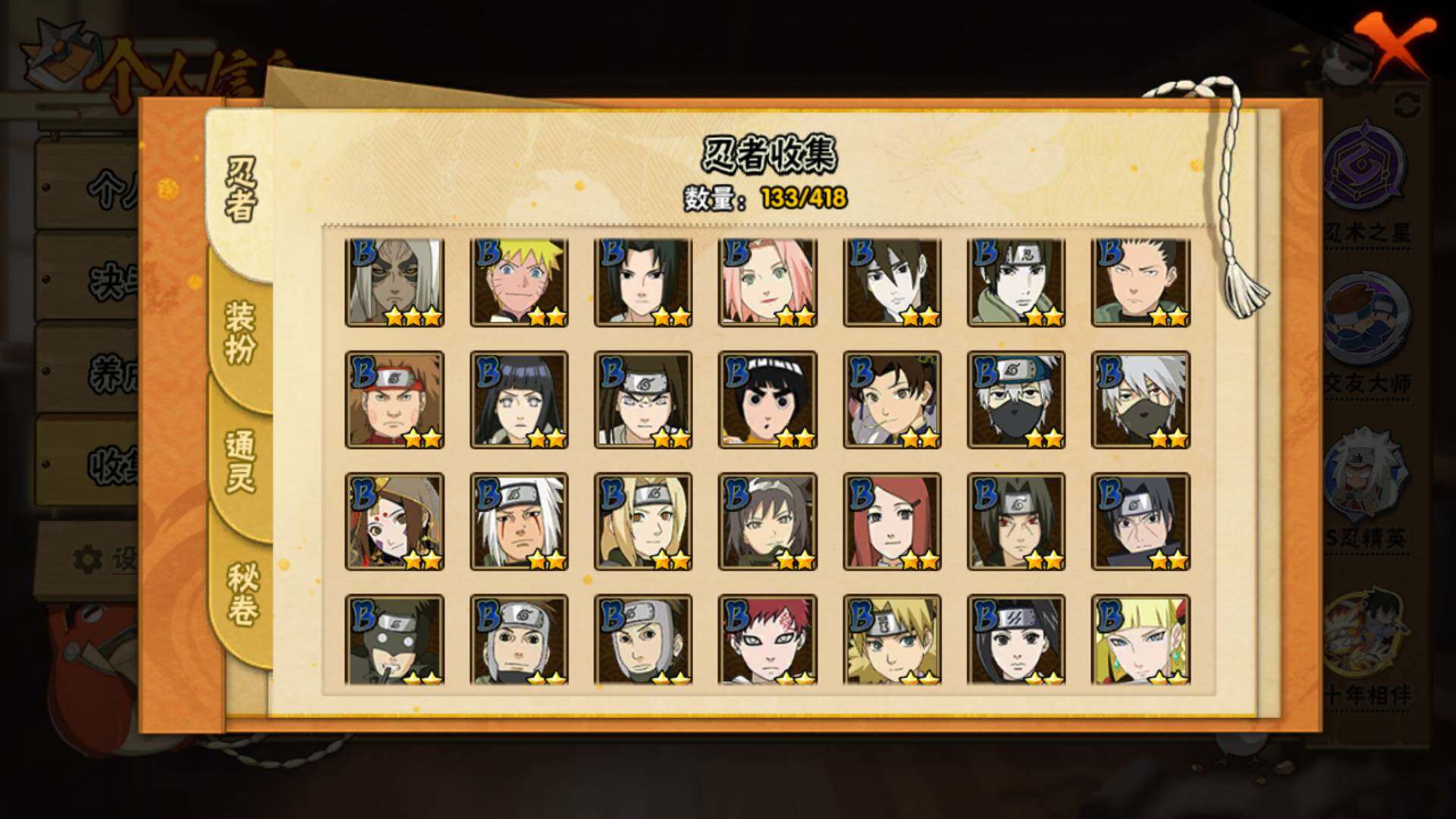 HYLFY344126火影忍者账号详情图8