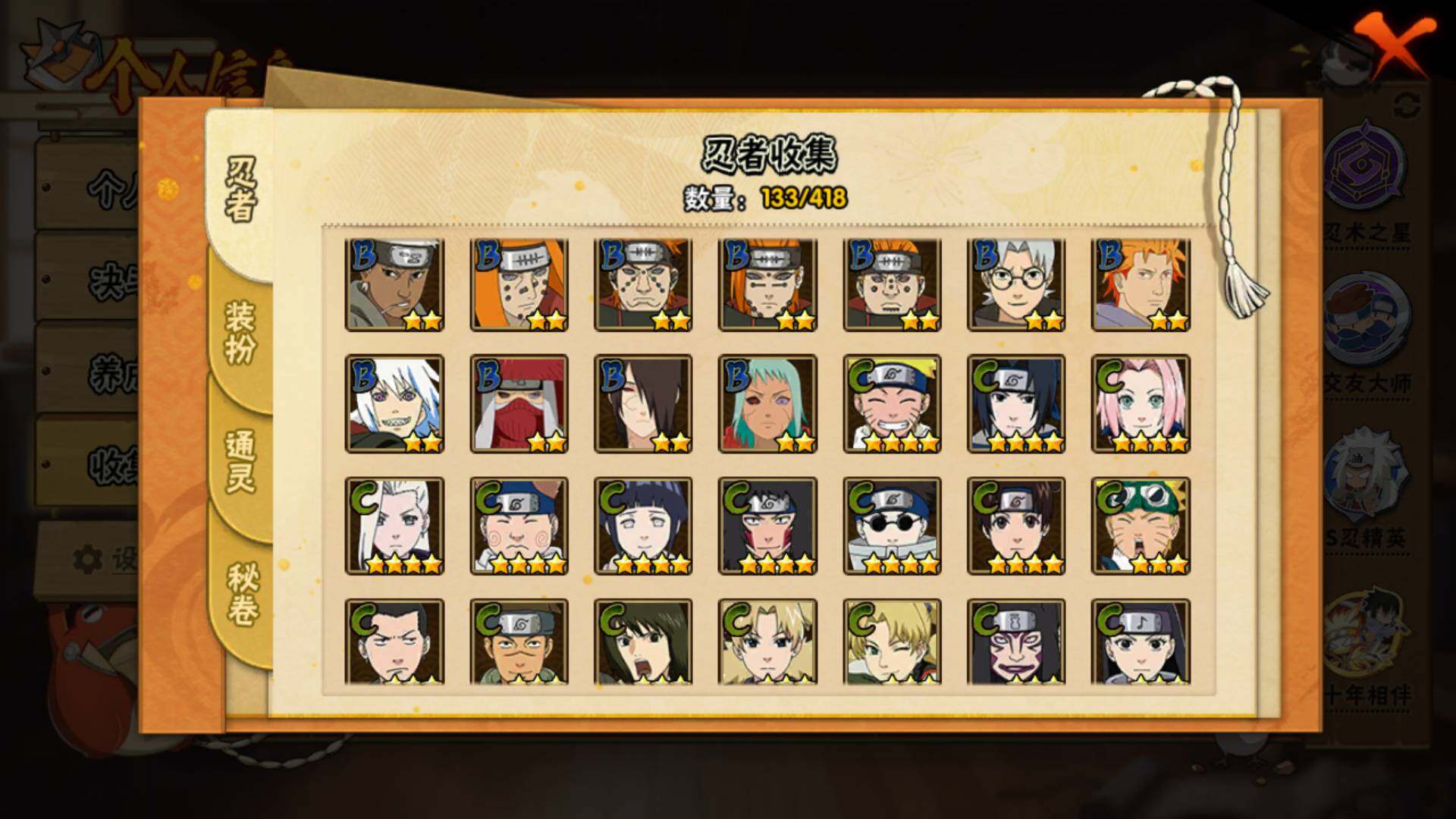 HYLFY344126火影忍者账号详情图9