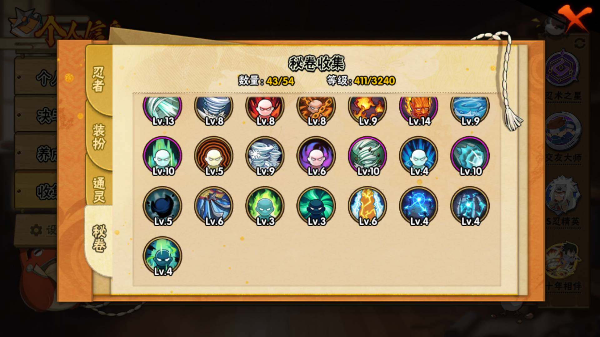 HYLFY344126火影忍者账号详情图16