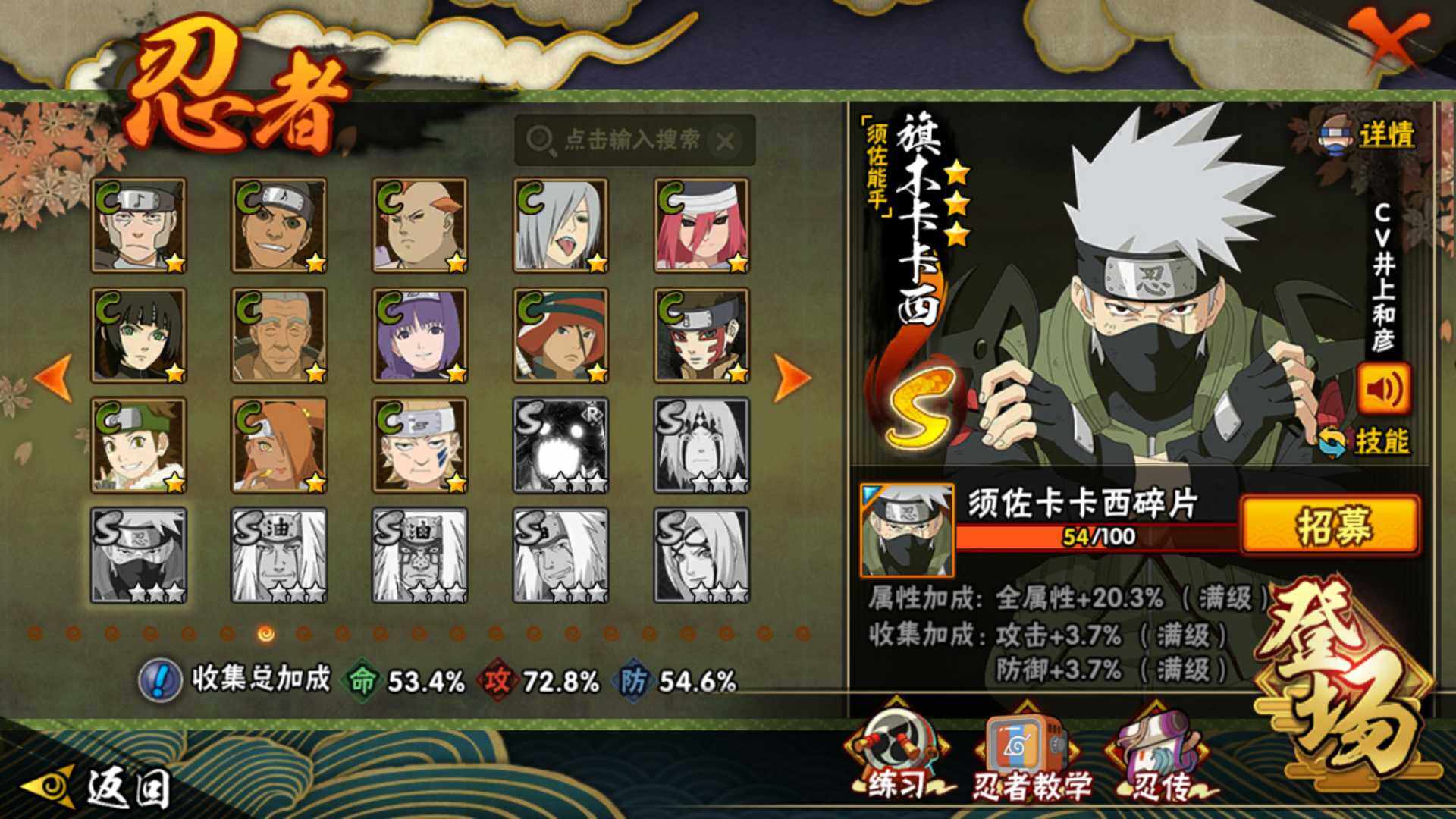 HYLFY344126火影忍者账号详情图17