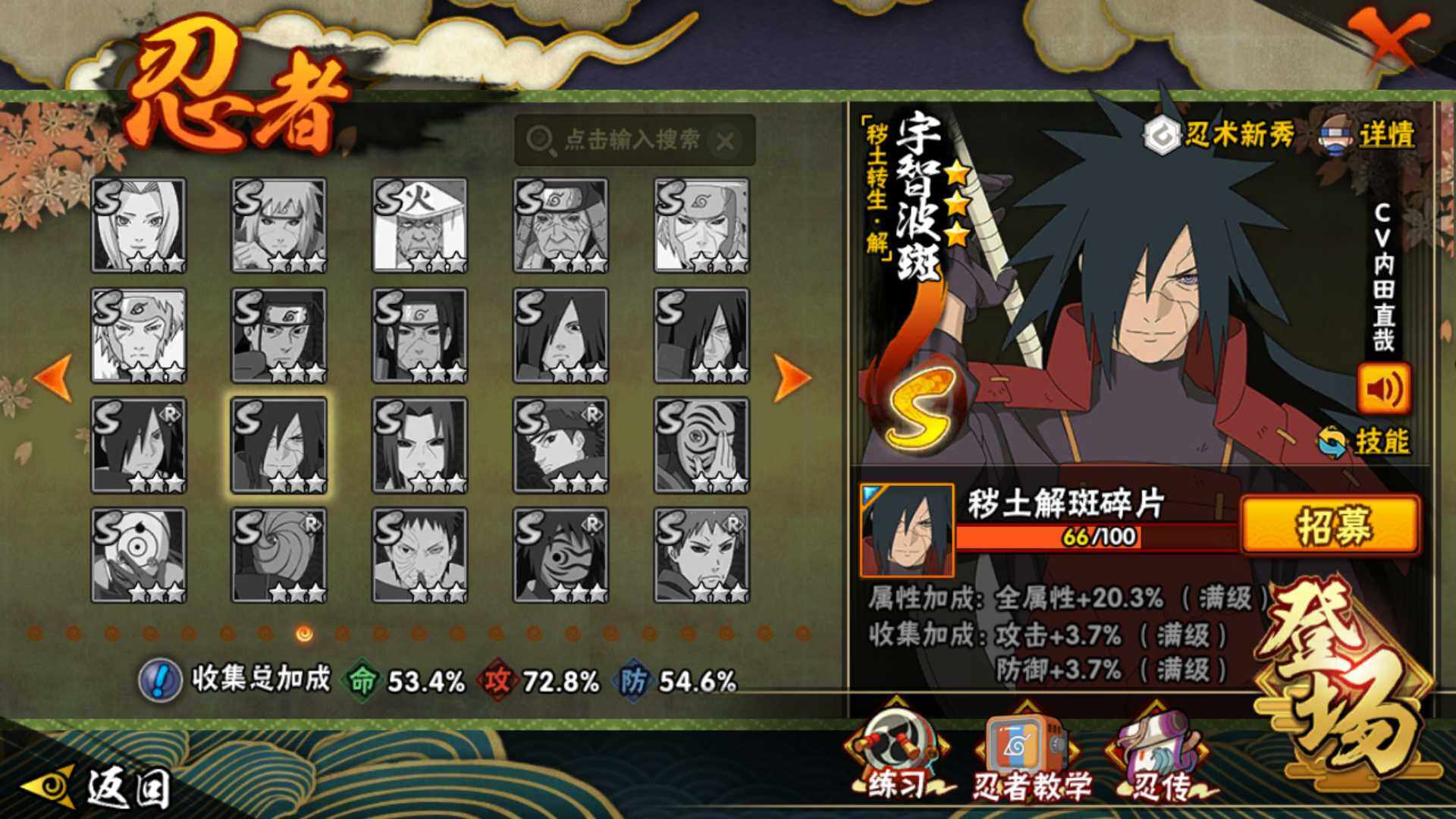 HYLFY344126火影忍者账号详情图18