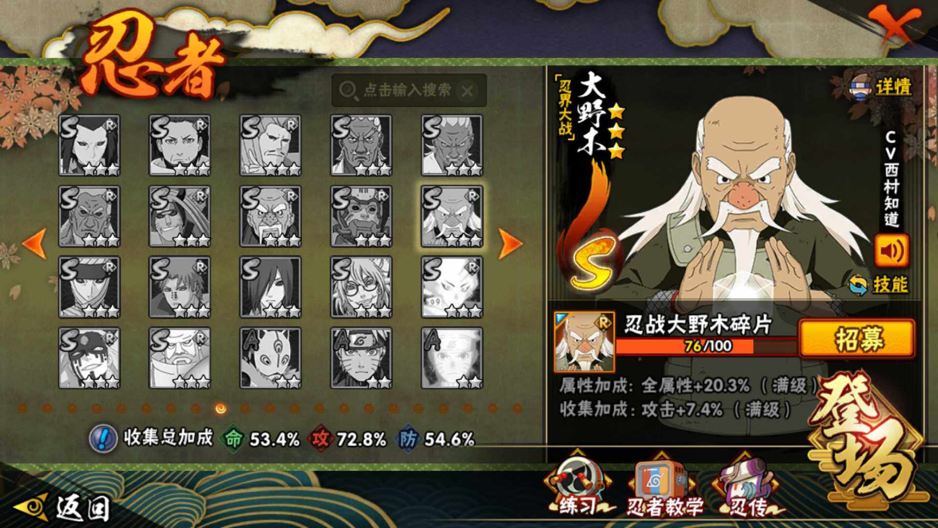 HYLFY344126火影忍者账号详情图19