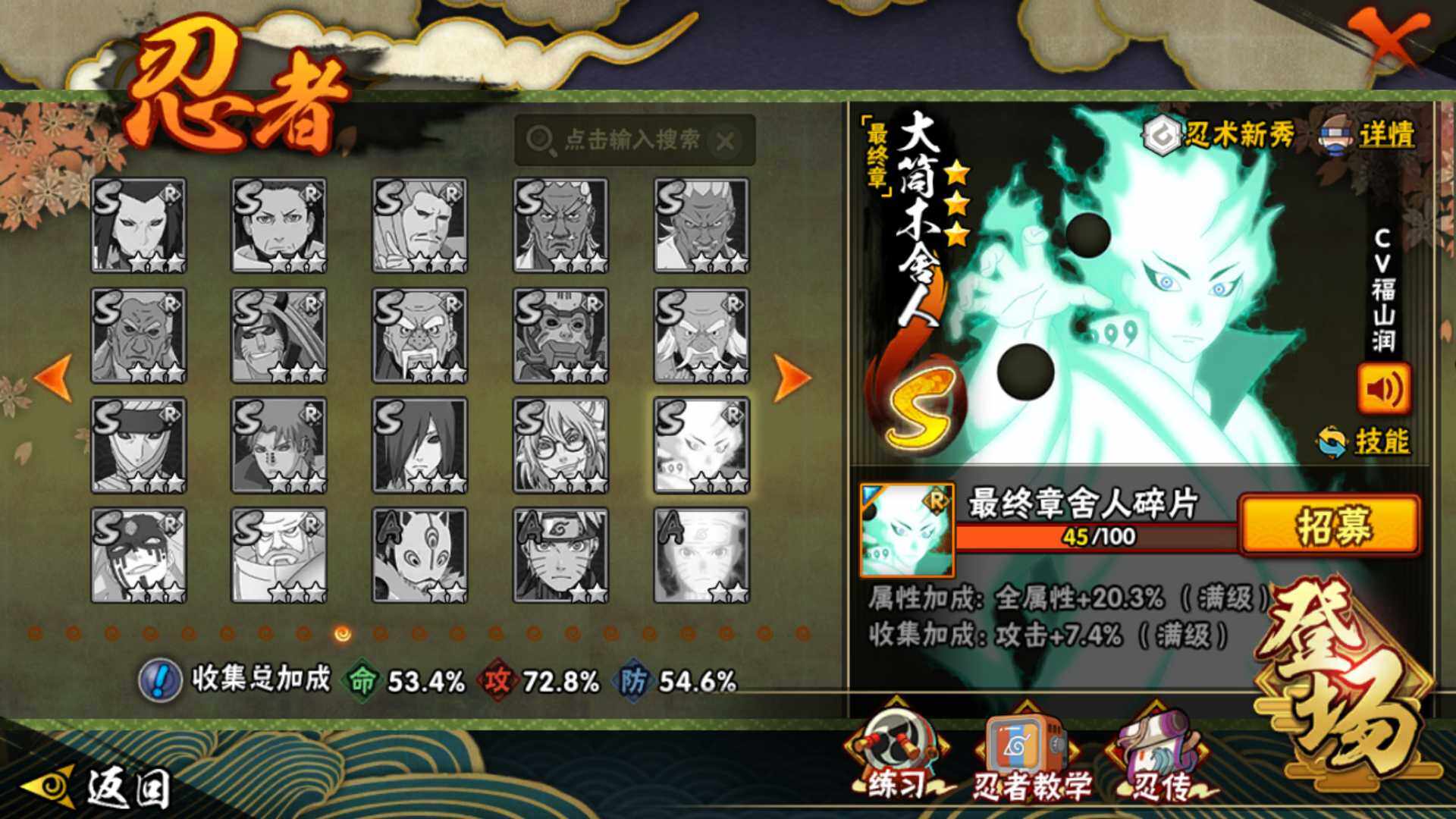 HYLFY344126火影忍者账号详情图20