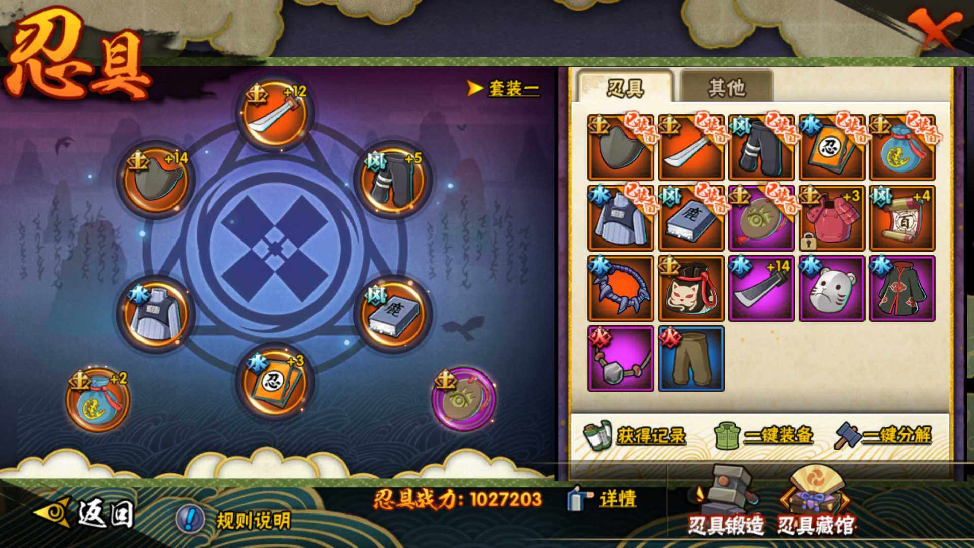 HYLFY344126火影忍者账号详情图23