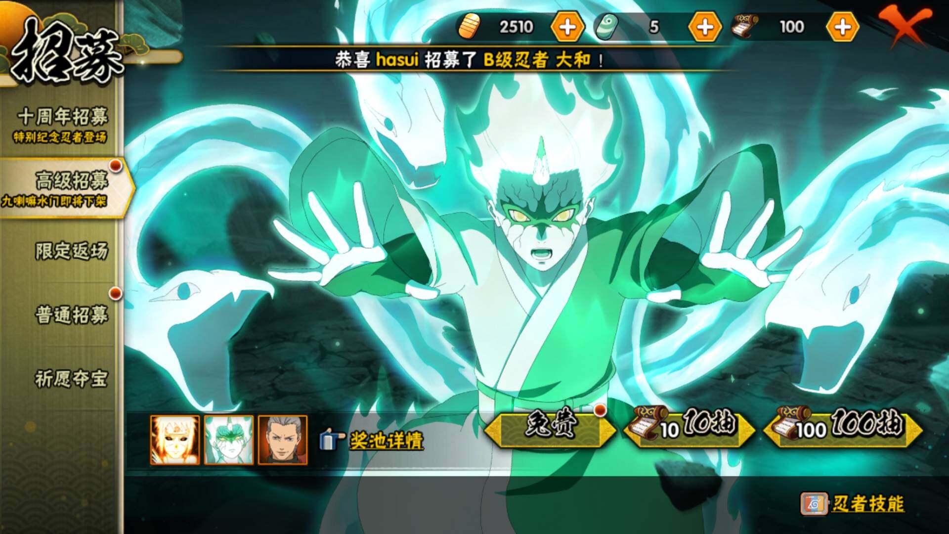 HYLFY344126火影忍者账号详情图26