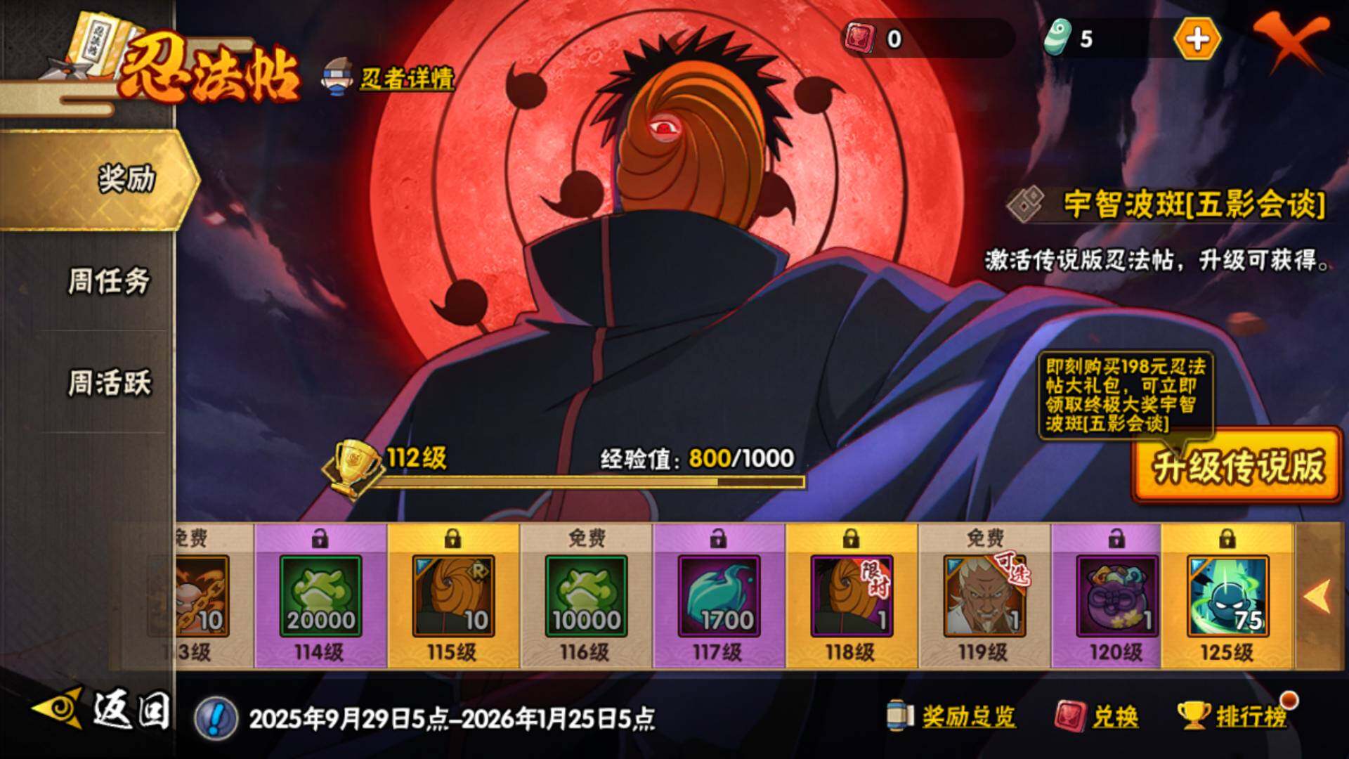 HYLFY344126火影忍者账号详情图27