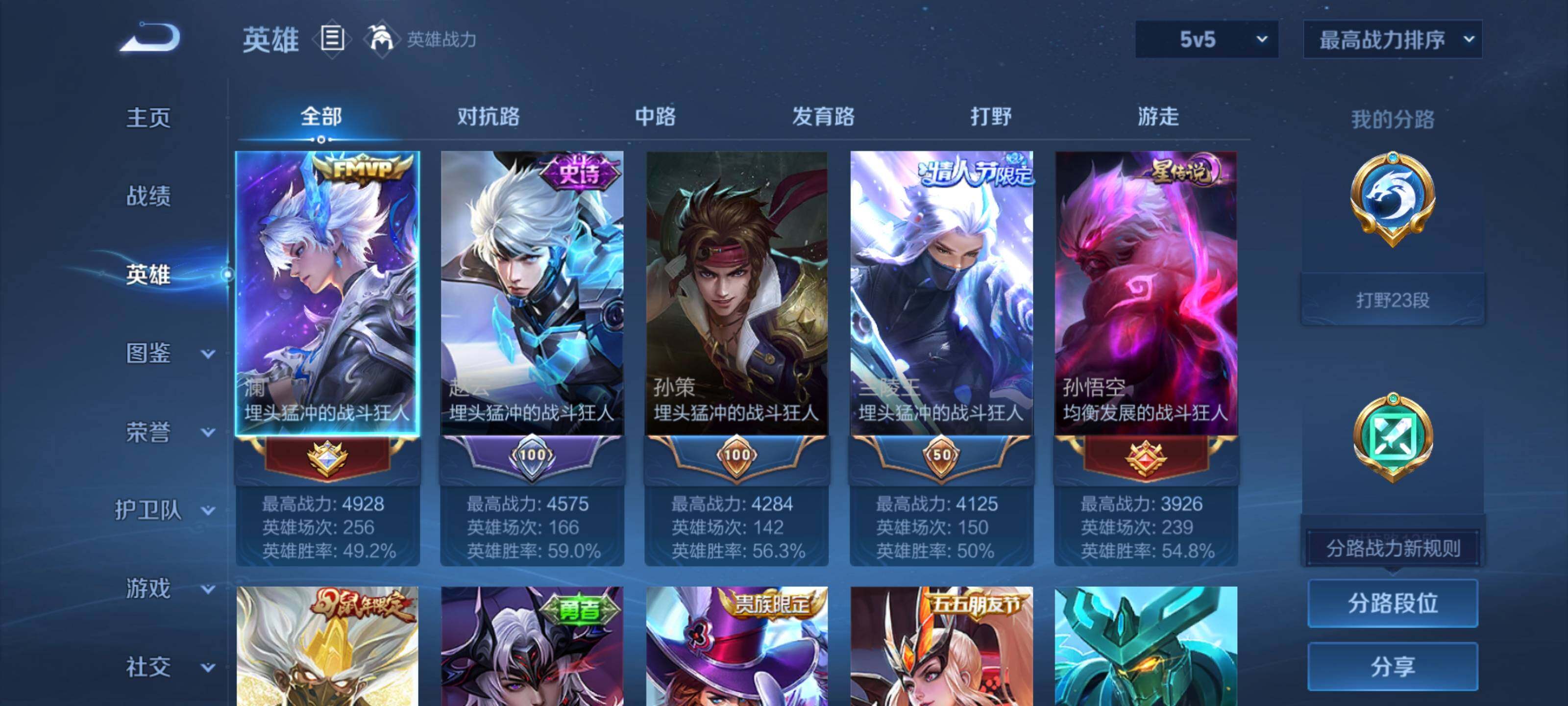 WZEY41888王者荣耀账号详情图6