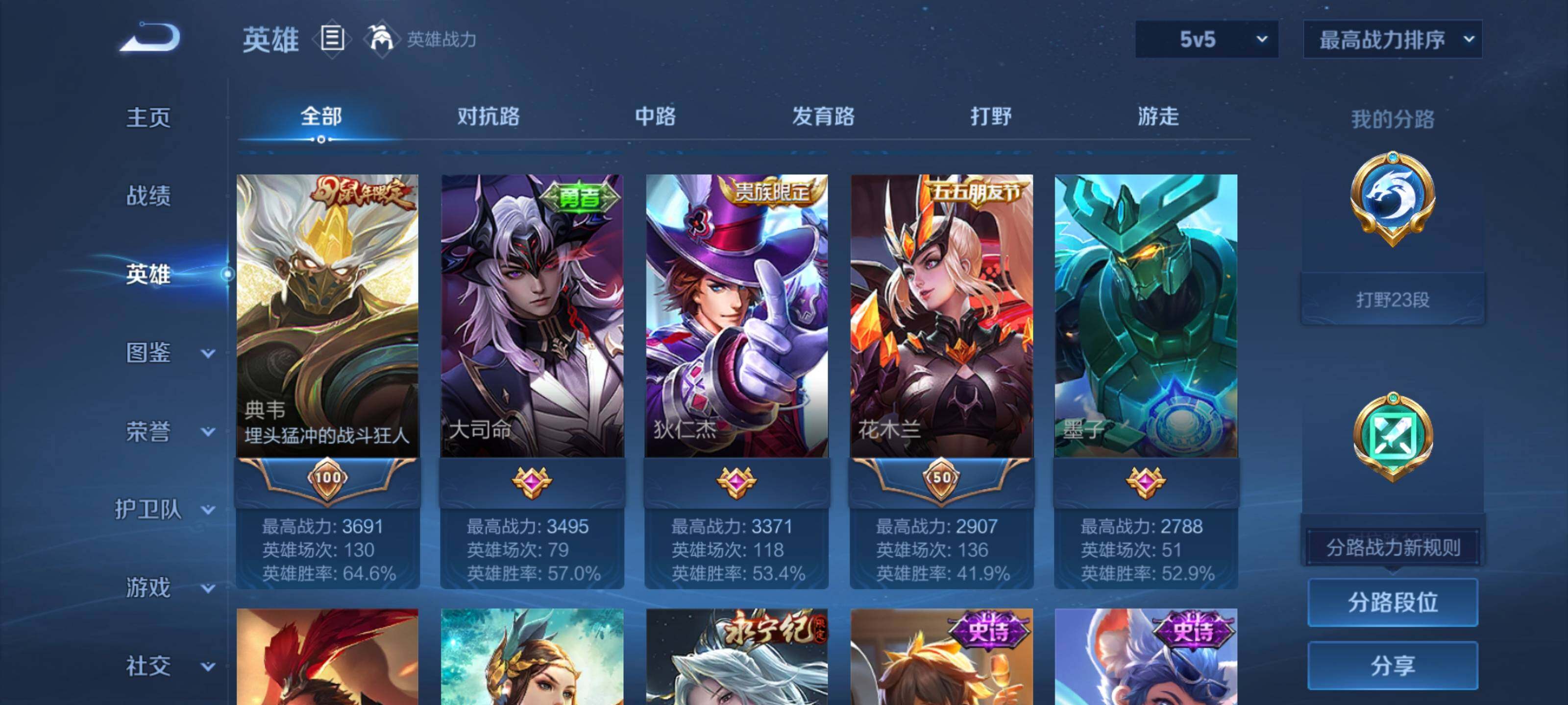 WZEY41888王者荣耀账号详情图7