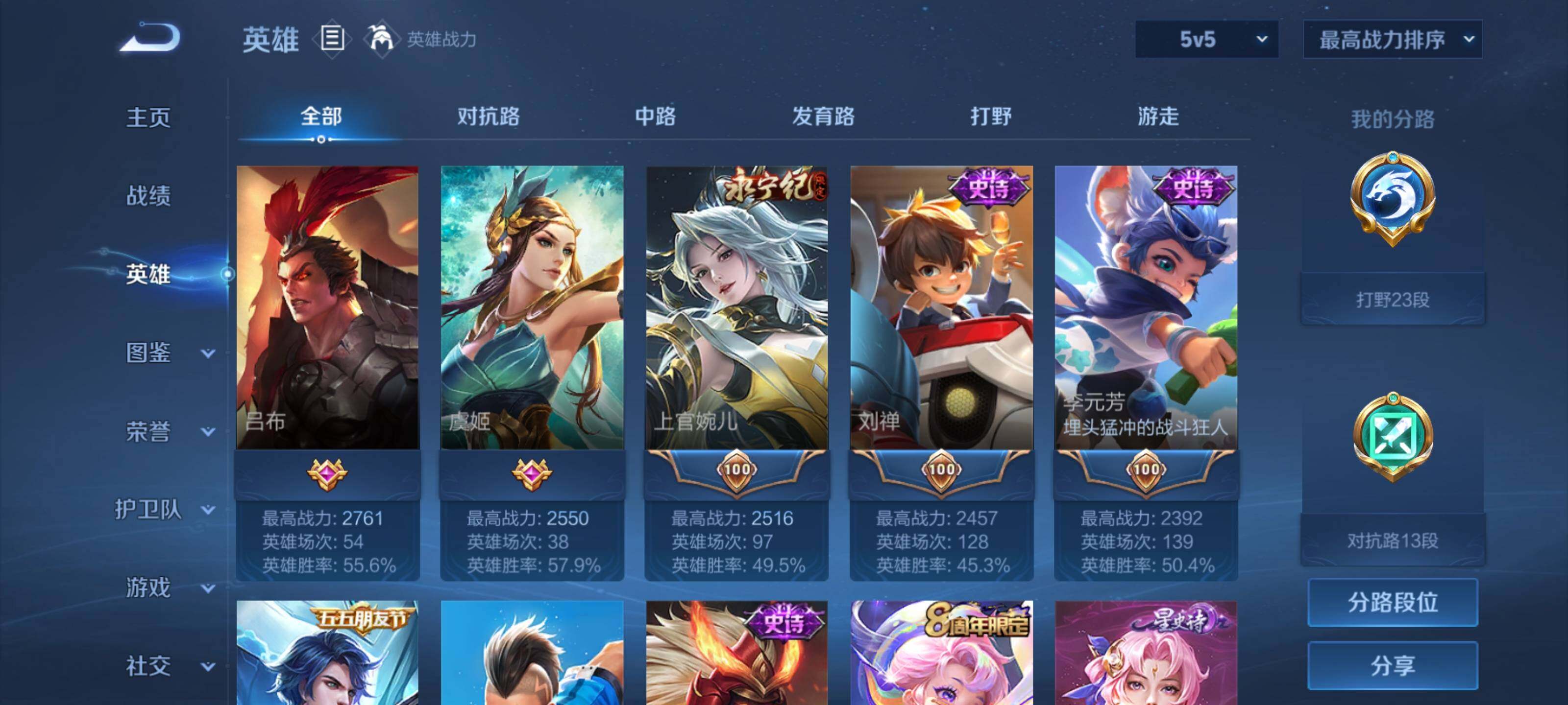 WZEY41888王者荣耀账号详情图8